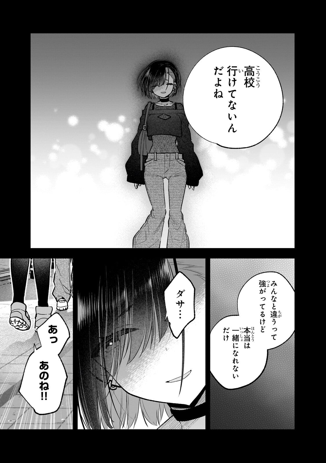 Mahou wa Isekai ni Oite Kimashita. ~Tensai Madoushi Datta Imouto no Yowakute New Game~ Chapter 8.2 1ページ