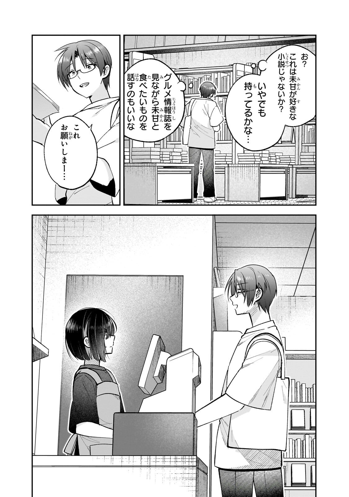 Mahou wa Isekai ni Oite Kimashita. ~Tensai Madoushi Datta Imouto no Yowakute New Game~ Chapter 8.2 11ページ