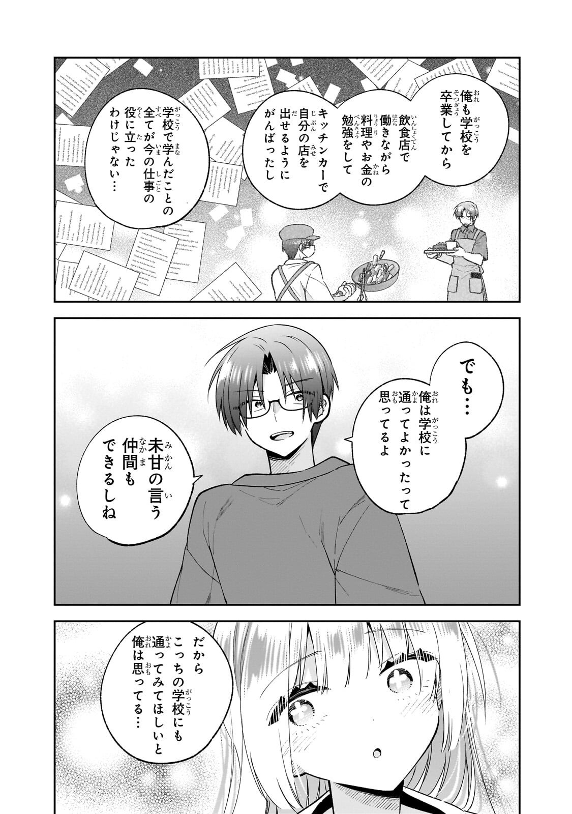 Mahou wa Isekai ni Oite Kimashita. ~Tensai Madoushi Datta Imouto no Yowakute New Game~ Chapter 8.2 6ページ