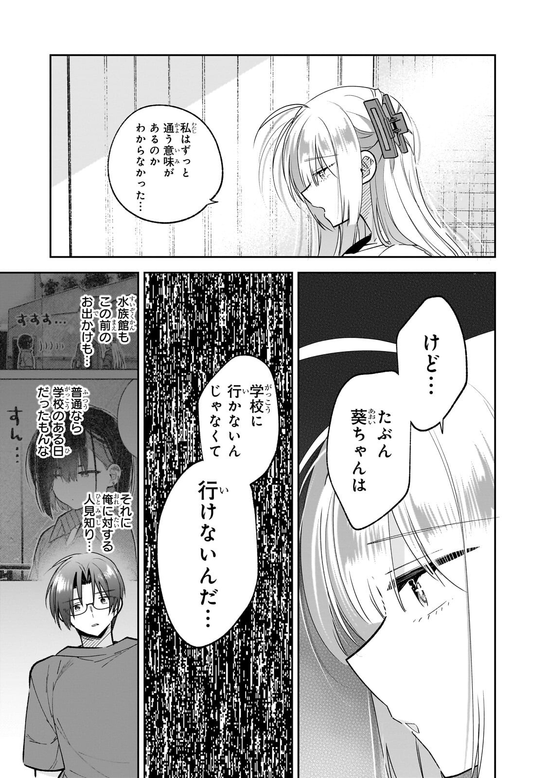 Mahou wa Isekai ni Oite Kimashita. ~Tensai Madoushi Datta Imouto no Yowakute New Game~ Chapter 8.2 7ページ