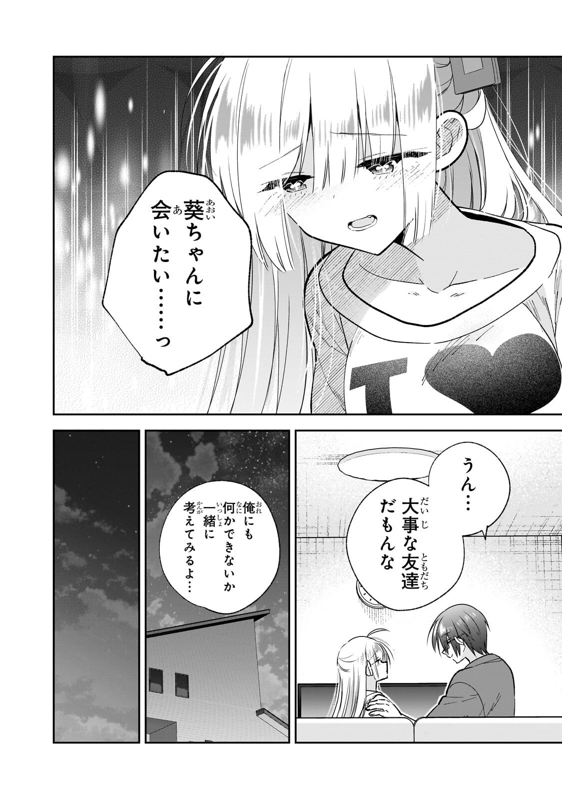 Mahou wa Isekai ni Oite Kimashita. ~Tensai Madoushi Datta Imouto no Yowakute New Game~ Chapter 8.2 8ページ