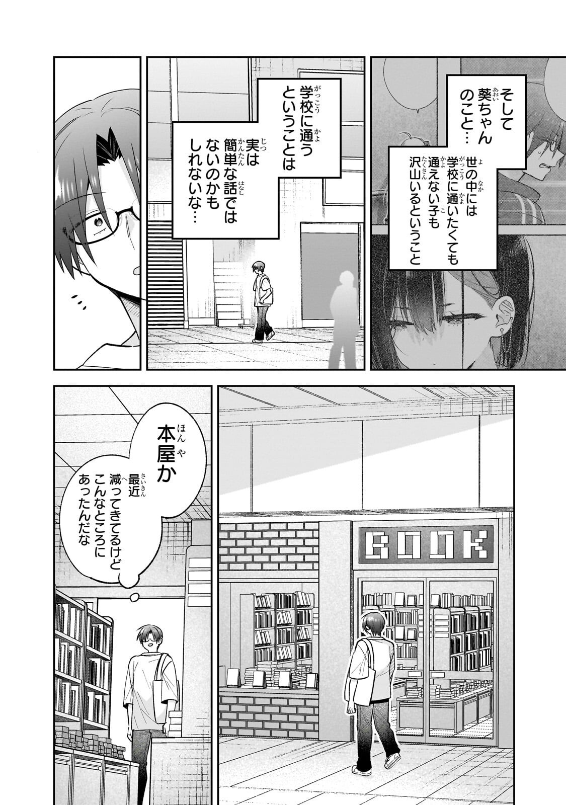Mahou wa Isekai ni Oite Kimashita. ~Tensai Madoushi Datta Imouto no Yowakute New Game~ Chapter 8.2 10ページ