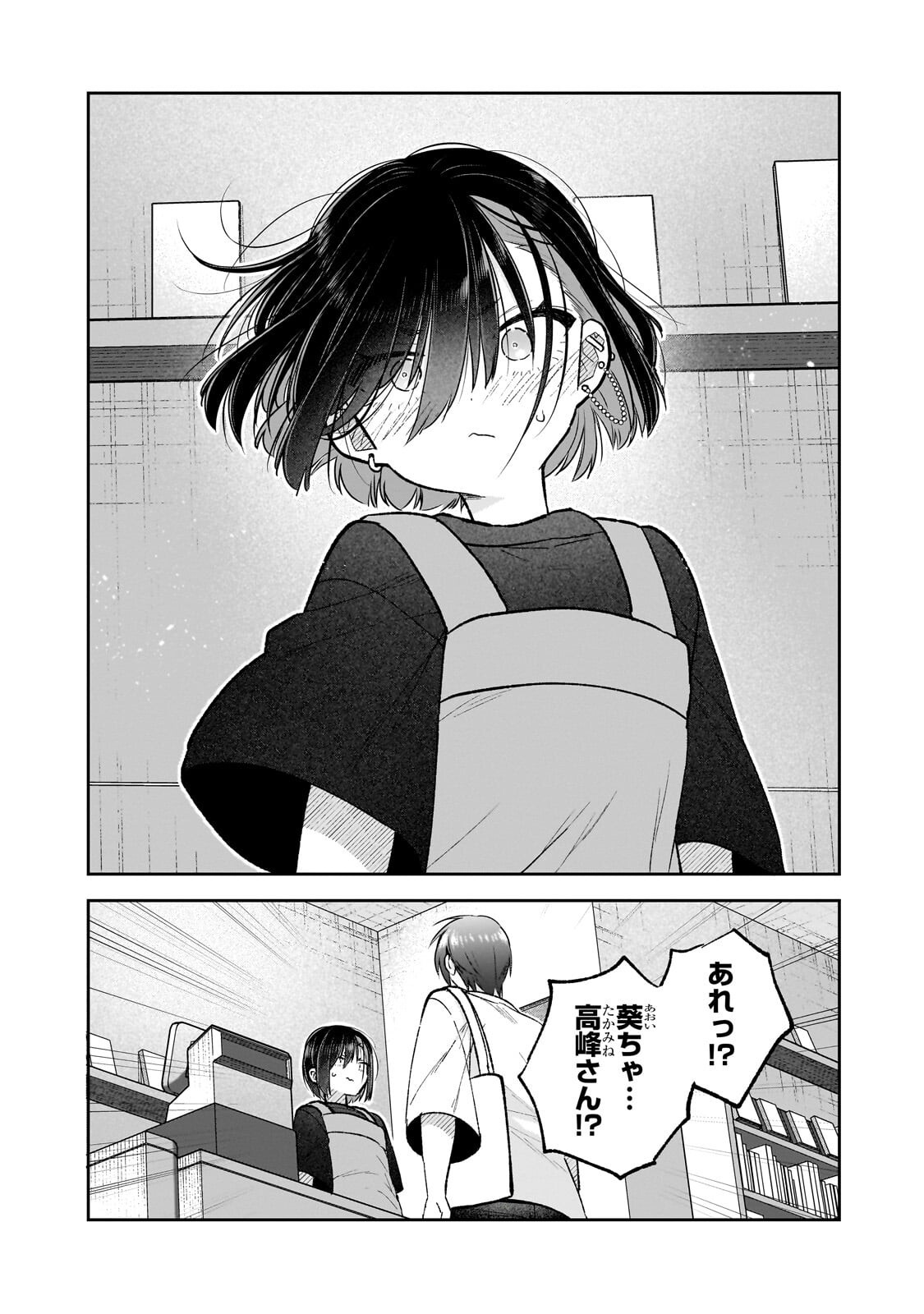 Mahou wa Isekai ni Oite Kimashita. ~Tensai Madoushi Datta Imouto no Yowakute New Game~ Chapter 8.3 1ページ