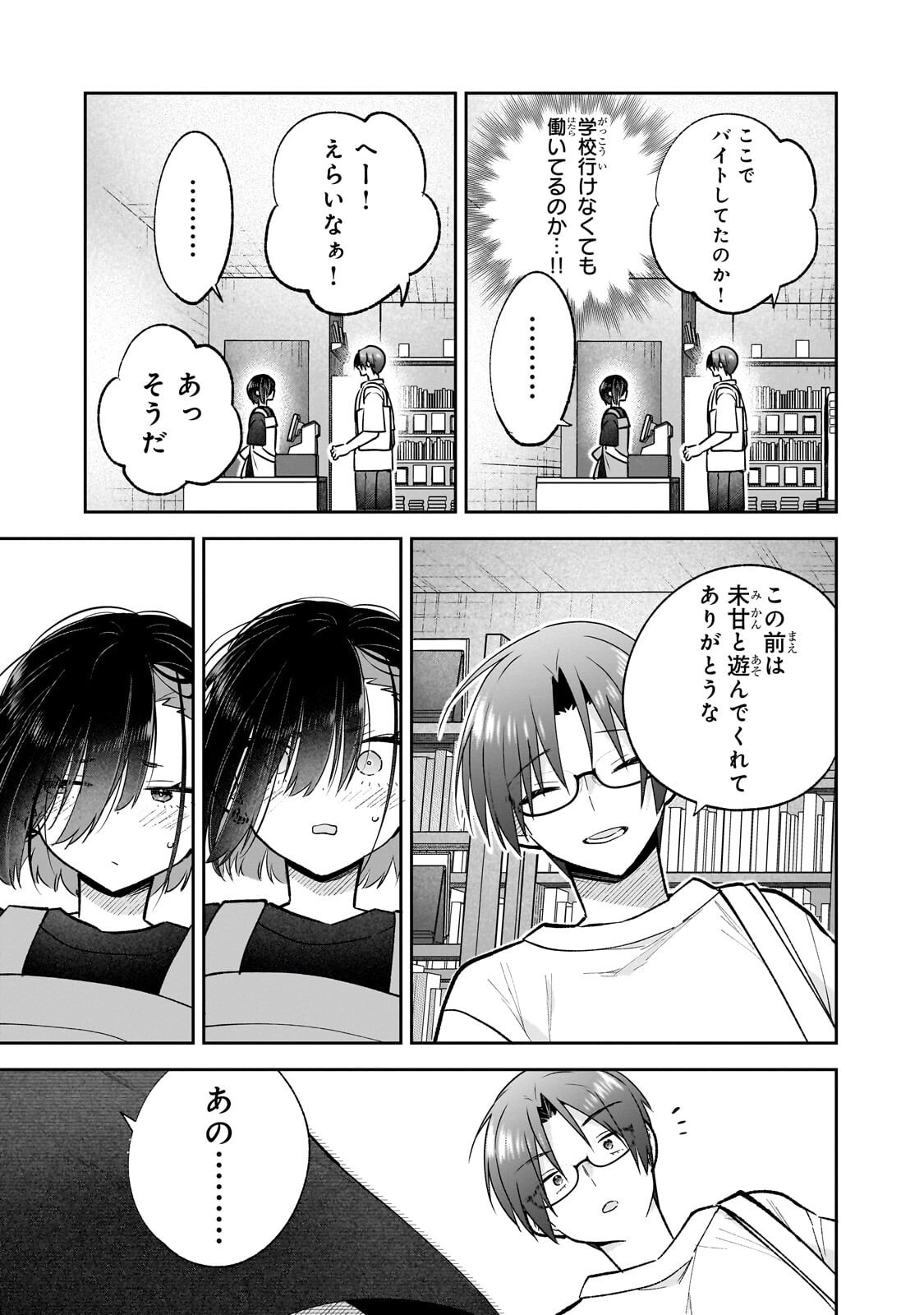 Mahou wa Isekai ni Oite Kimashita. ~Tensai Madoushi Datta Imouto no Yowakute New Game~ Chapter 8.3 2ページ
