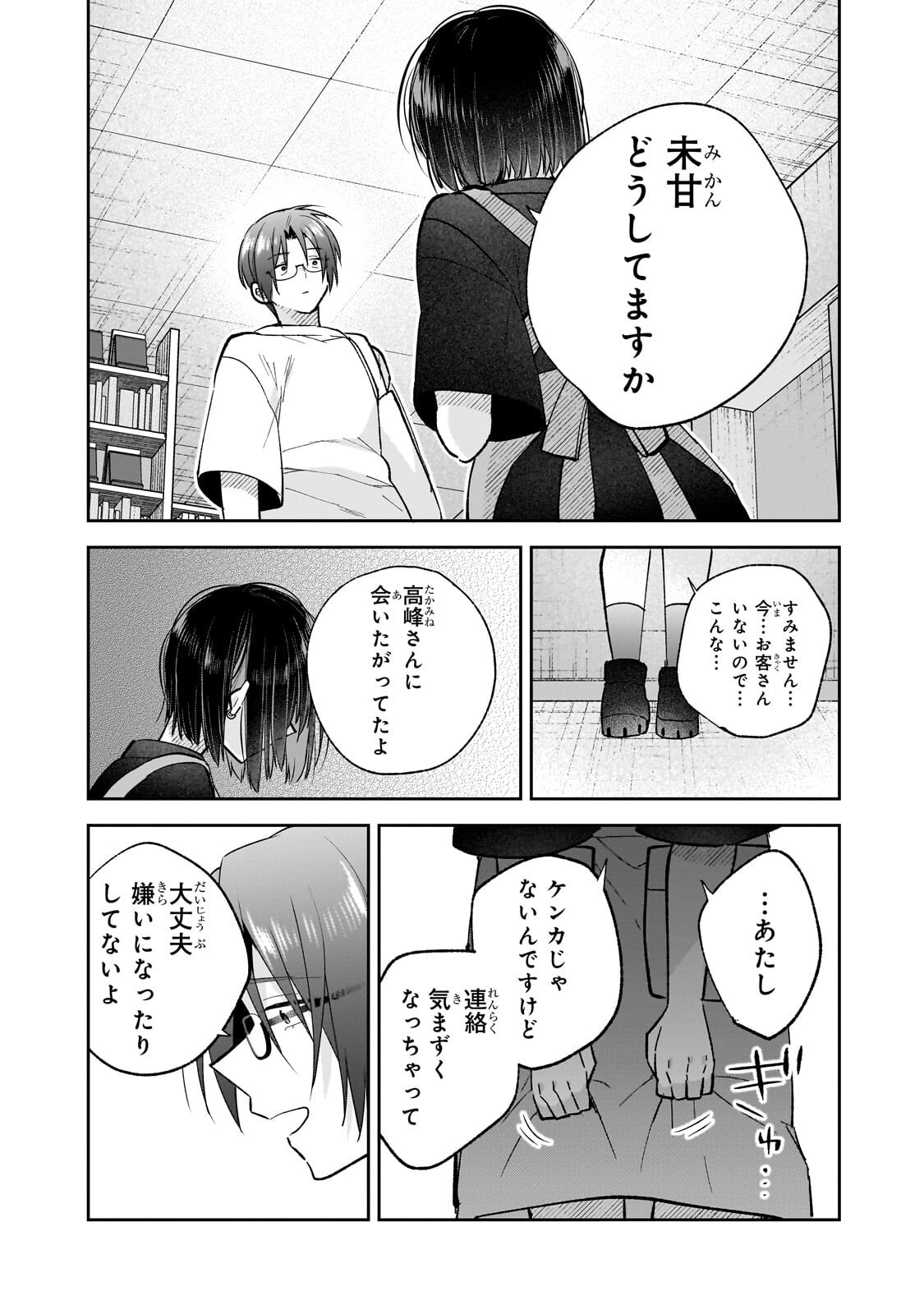 Mahou wa Isekai ni Oite Kimashita. ~Tensai Madoushi Datta Imouto no Yowakute New Game~ Chapter 8.3 3ページ
