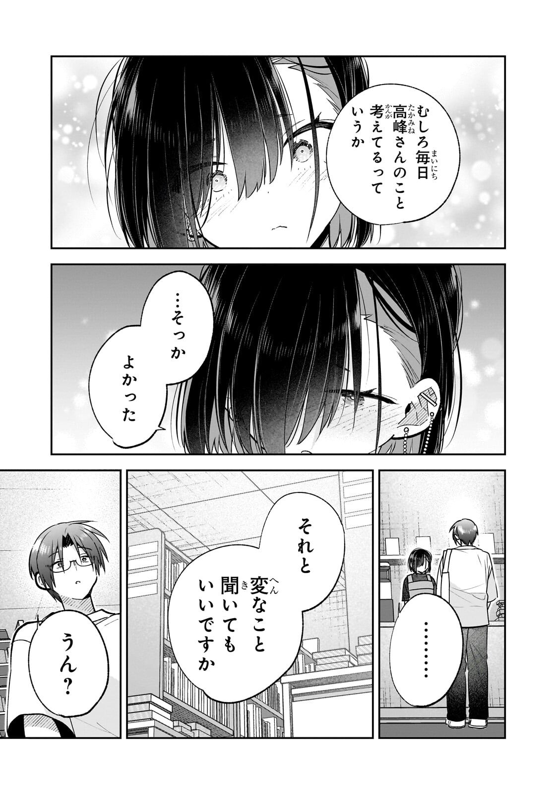 Mahou wa Isekai ni Oite Kimashita. ~Tensai Madoushi Datta Imouto no Yowakute New Game~ Chapter 8.3 4ページ
