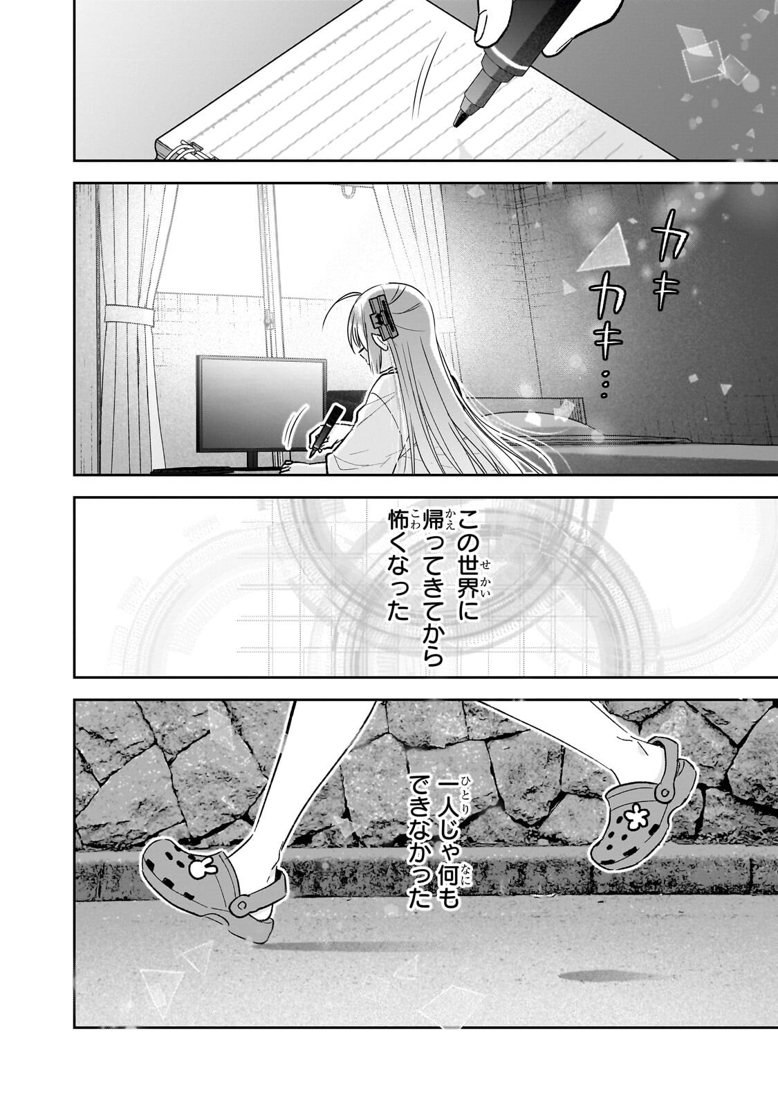 Mahou wa Isekai ni Oite Kimashita. ~Tensai Madoushi Datta Imouto no Yowakute New Game~ Chapter 8.3 7ページ