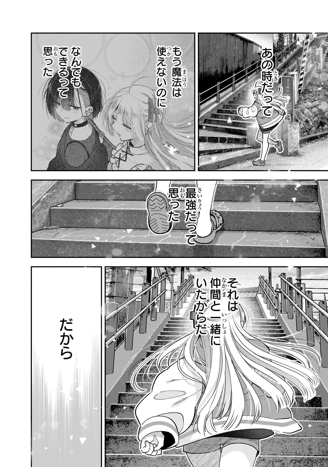 Mahou wa Isekai ni Oite Kimashita. ~Tensai Madoushi Datta Imouto no Yowakute New Game~ Chapter 8.3 9ページ