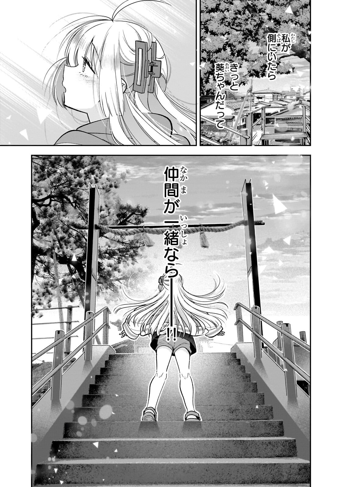 Mahou wa Isekai ni Oite Kimashita. ~Tensai Madoushi Datta Imouto no Yowakute New Game~ Chapter 8.3 10ページ