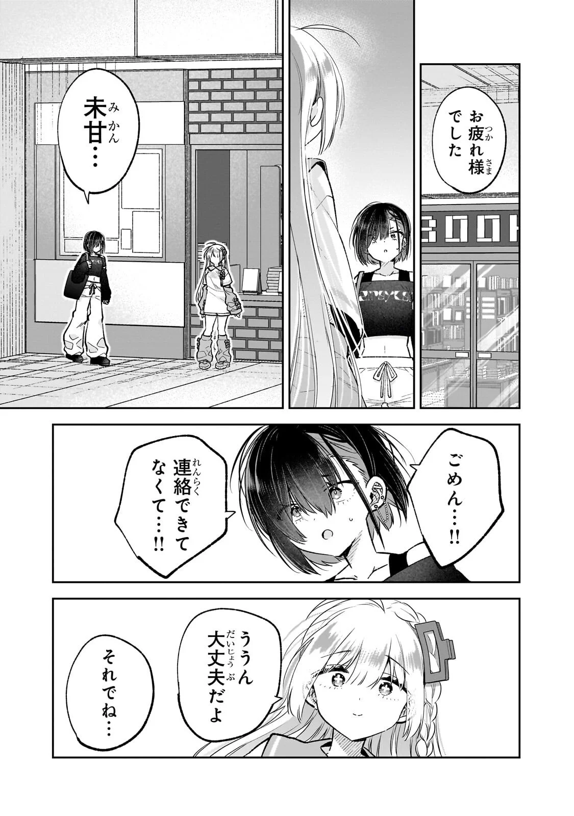 Mahou wa Isekai ni Oite Kimashita. ~Tensai Madoushi Datta Imouto no Yowakute New Game~ Chapter 9.1 13ページ