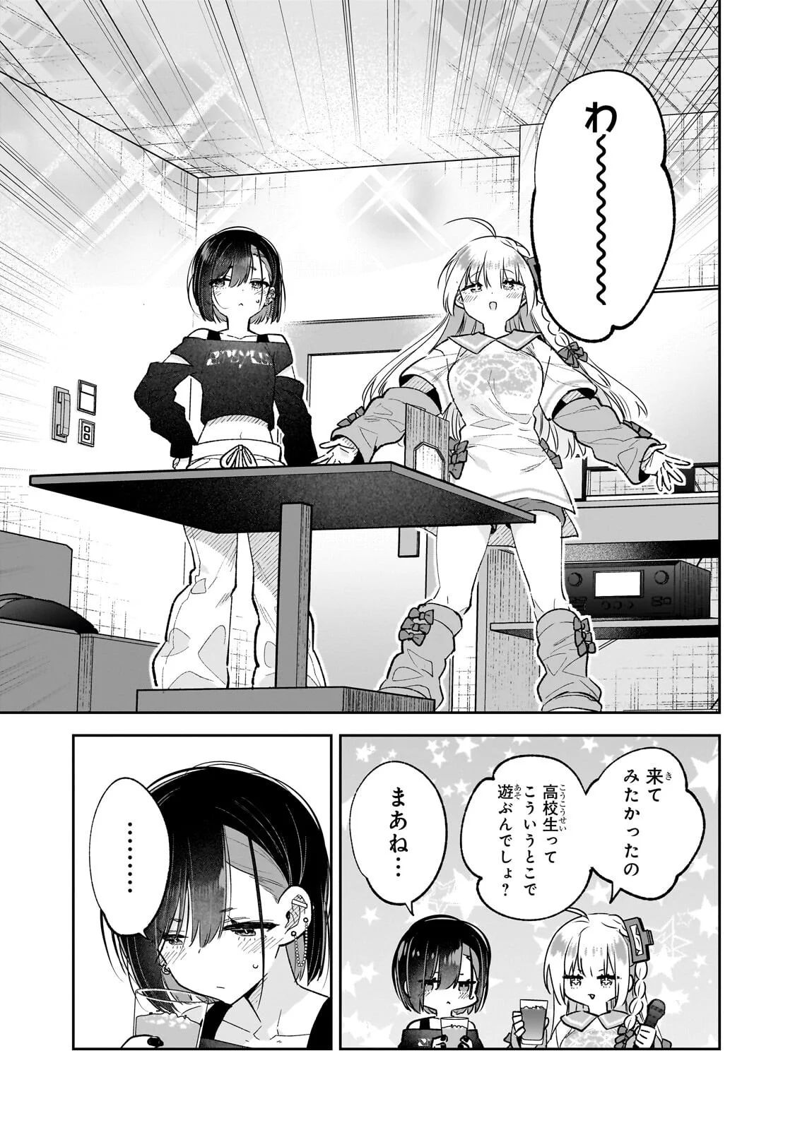 Mahou wa Isekai ni Oite Kimashita. ~Tensai Madoushi Datta Imouto no Yowakute New Game~ Chapter 9.1 15ページ