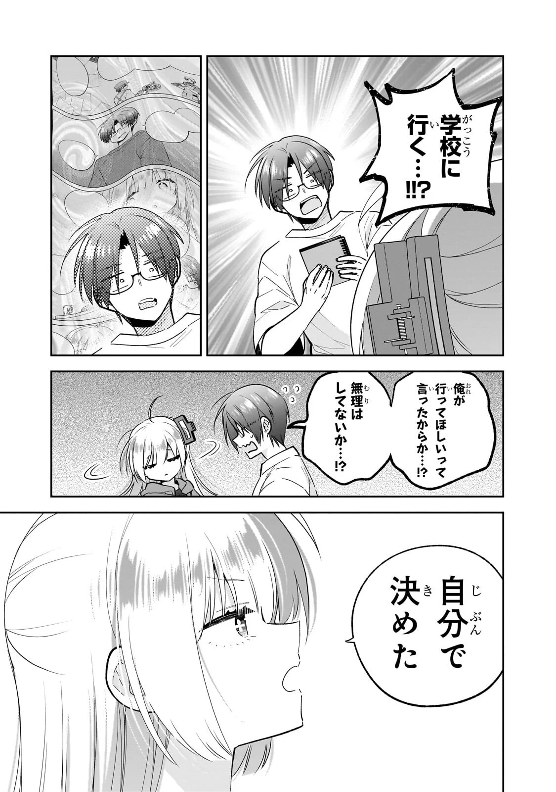 Mahou wa Isekai ni Oite Kimashita. ~Tensai Madoushi Datta Imouto no Yowakute New Game~ Chapter 9.1 3ページ