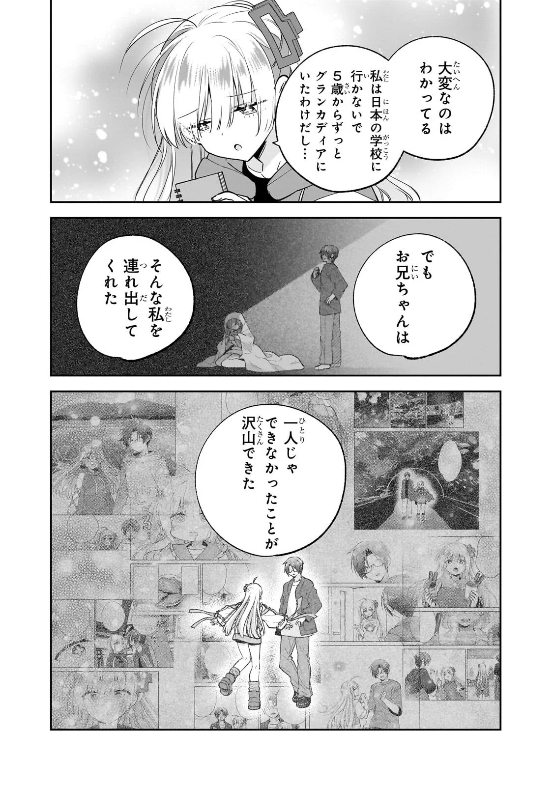 Mahou wa Isekai ni Oite Kimashita. ~Tensai Madoushi Datta Imouto no Yowakute New Game~ Chapter 9.1 5ページ