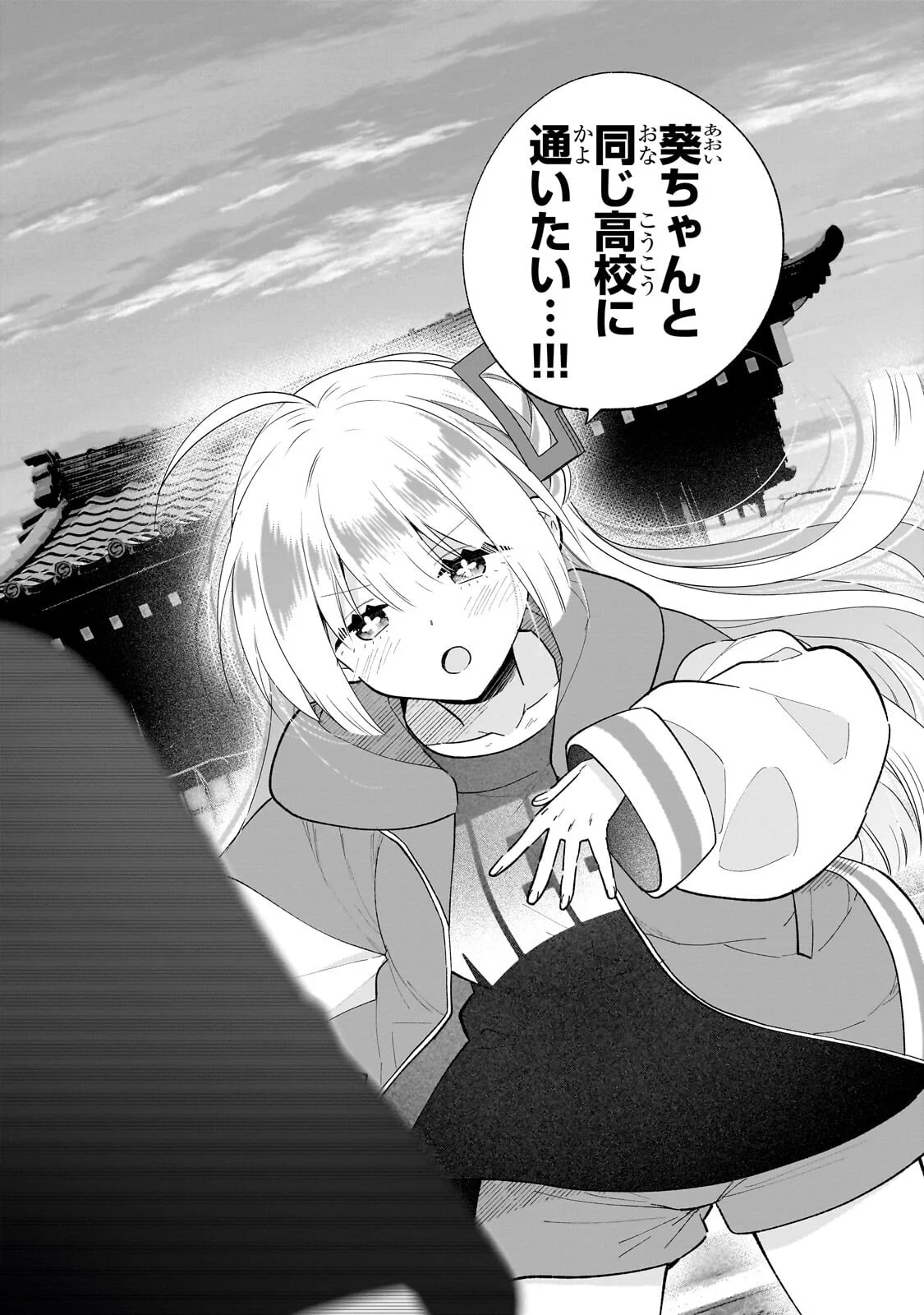 Mahou wa Isekai ni Oite Kimashita. ~Tensai Madoushi Datta Imouto no Yowakute New Game~ Chapter 9.1 7ページ