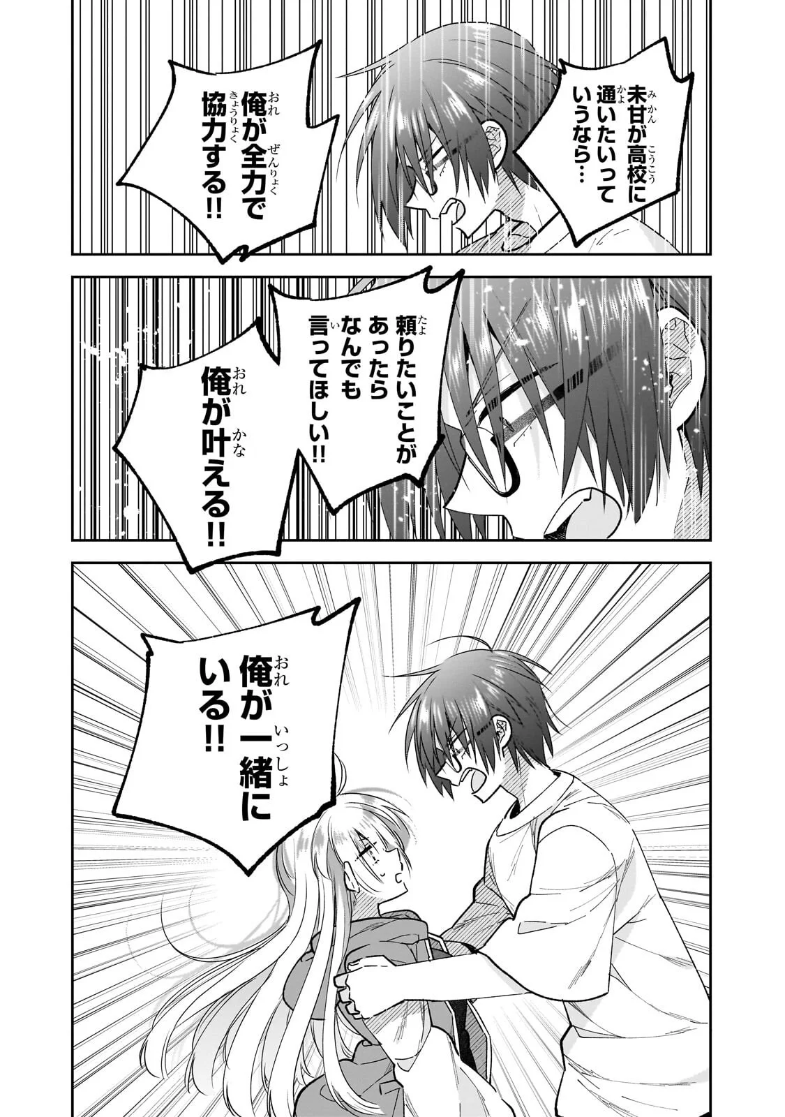 Mahou wa Isekai ni Oite Kimashita. ~Tensai Madoushi Datta Imouto no Yowakute New Game~ Chapter 9.1 9ページ