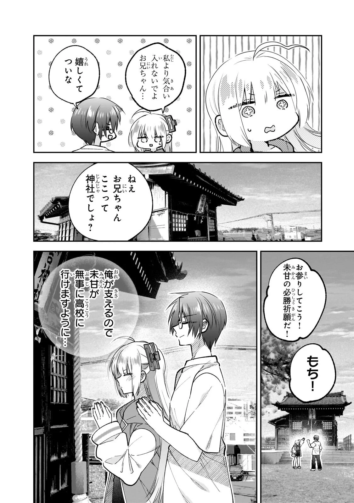 Mahou wa Isekai ni Oite Kimashita. ~Tensai Madoushi Datta Imouto no Yowakute New Game~ Chapter 9.1 10ページ