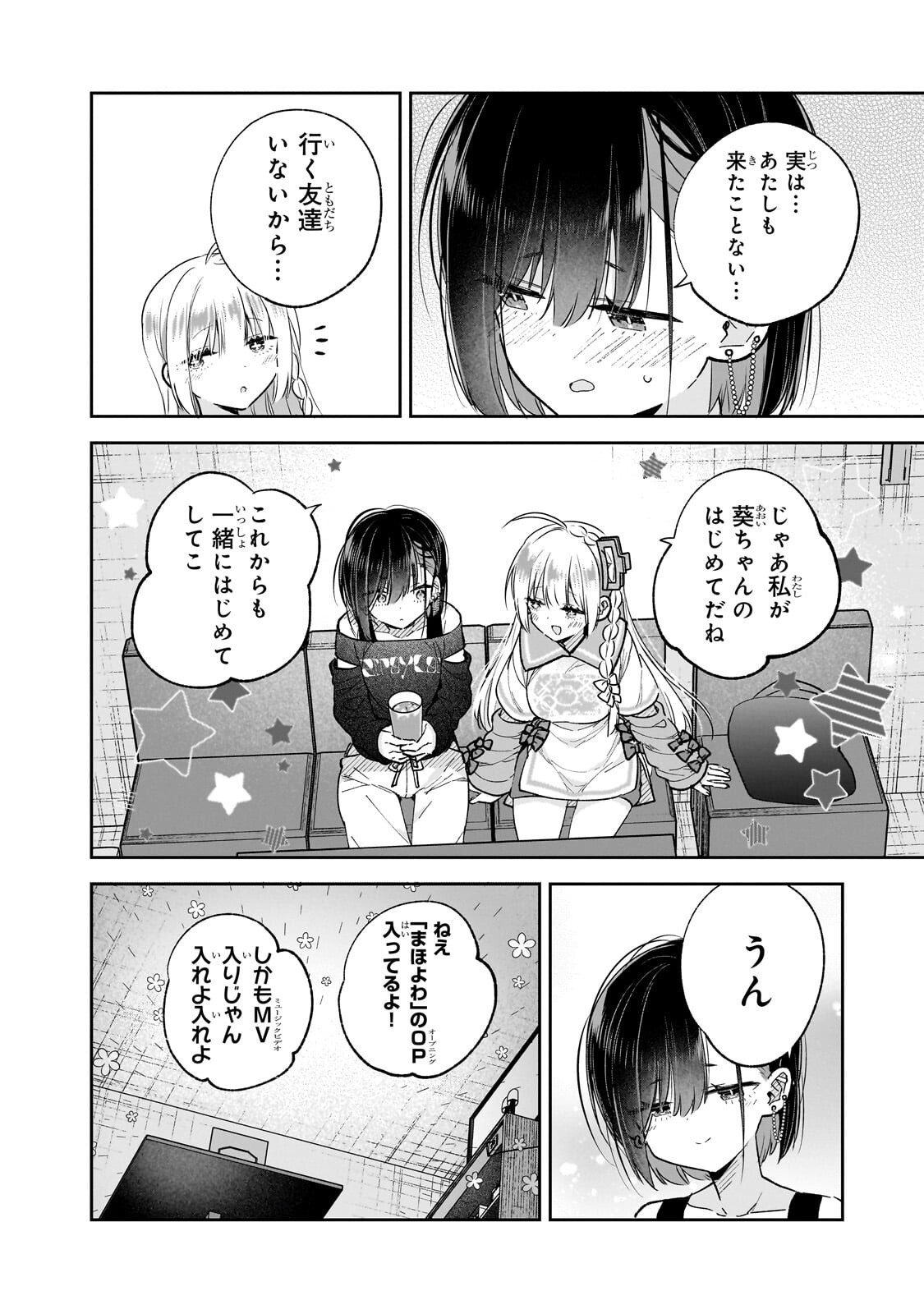 Mahou wa Isekai ni Oite Kimashita. ~Tensai Madoushi Datta Imouto no Yowakute New Game~ Chapter 9.2 1ページ