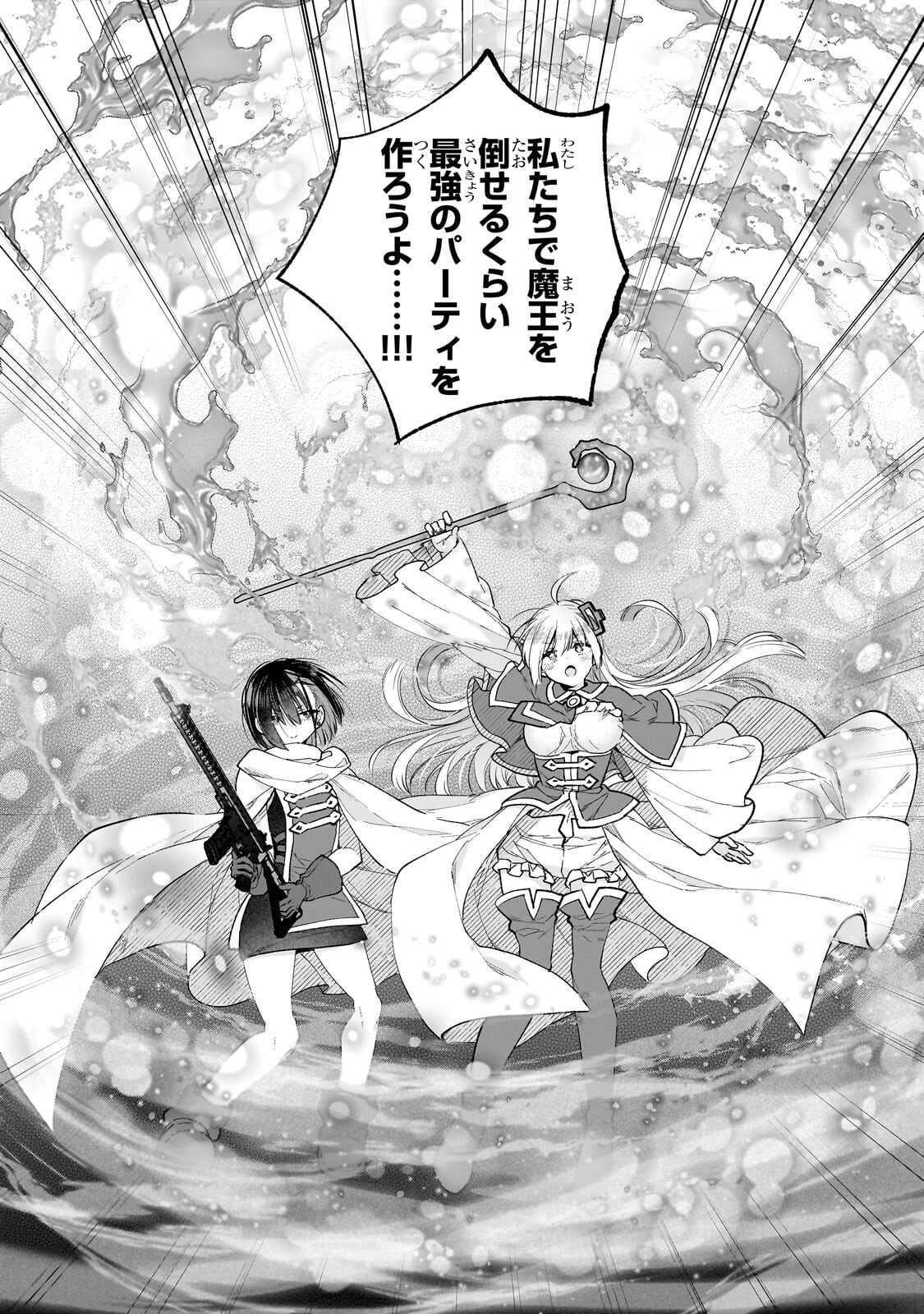 Mahou wa Isekai ni Oite Kimashita. ~Tensai Madoushi Datta Imouto no Yowakute New Game~ Chapter 9.2 11ページ