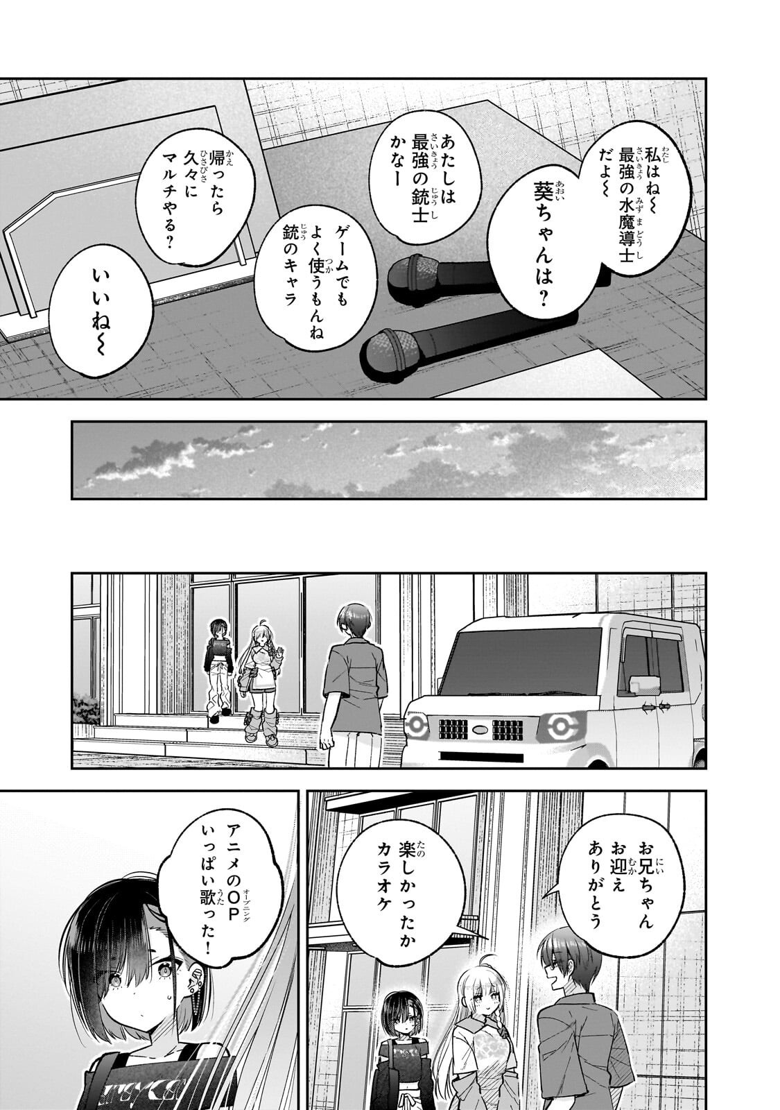 Mahou wa Isekai ni Oite Kimashita. ~Tensai Madoushi Datta Imouto no Yowakute New Game~ Chapter 9.2 14ページ