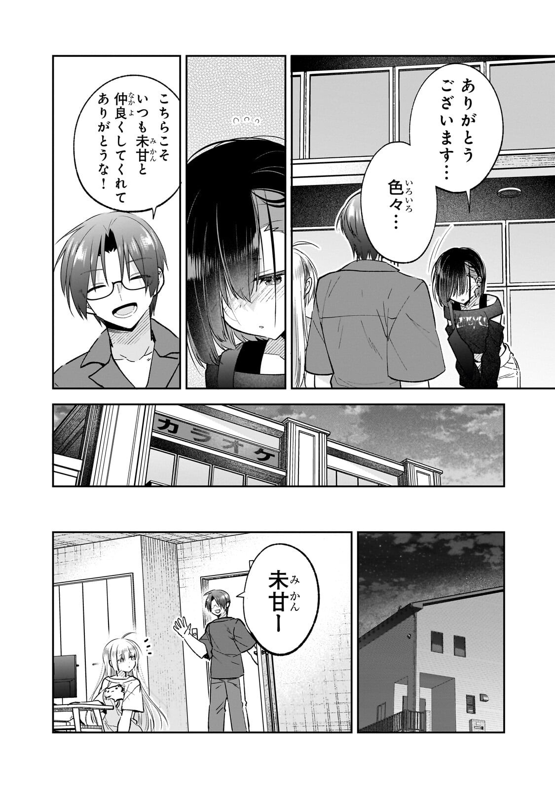 Mahou wa Isekai ni Oite Kimashita. ~Tensai Madoushi Datta Imouto no Yowakute New Game~ Chapter 9.2 15ページ