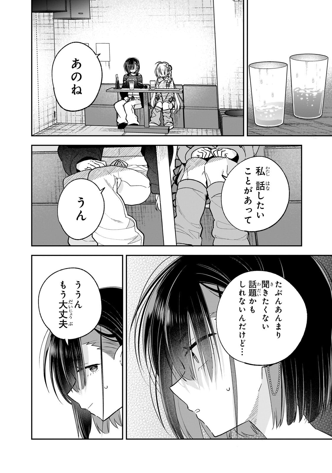 Mahou wa Isekai ni Oite Kimashita. ~Tensai Madoushi Datta Imouto no Yowakute New Game~ Chapter 9.2 3ページ