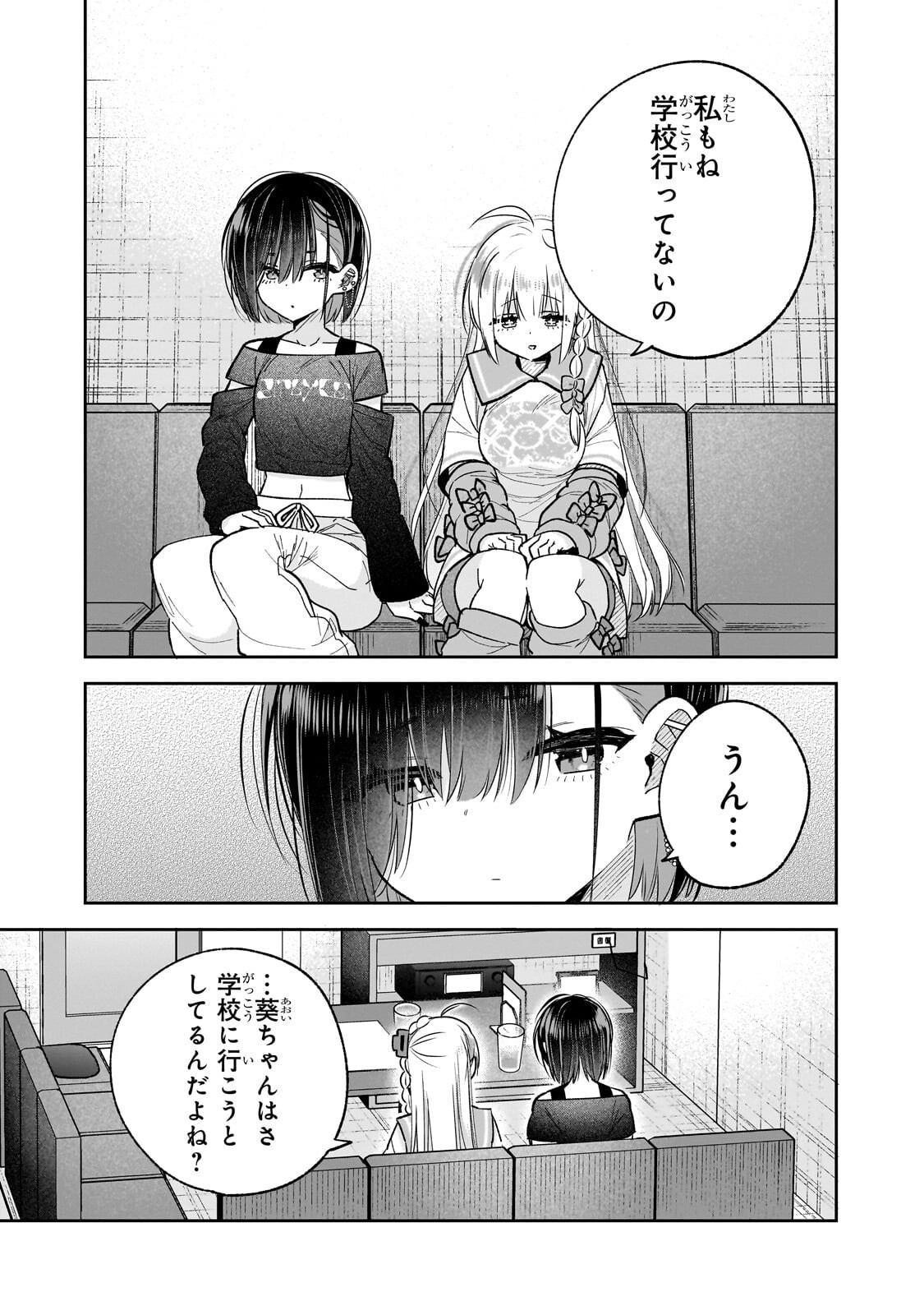 Mahou wa Isekai ni Oite Kimashita. ~Tensai Madoushi Datta Imouto no Yowakute New Game~ Chapter 9.2 4ページ