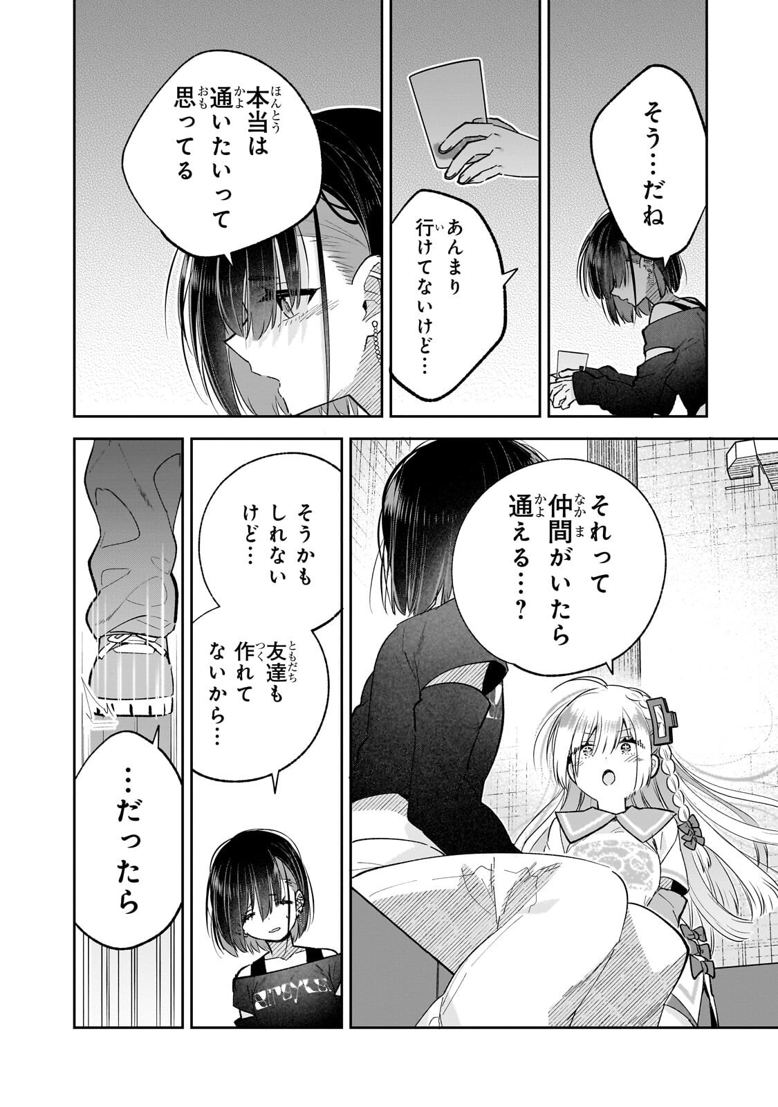 Mahou wa Isekai ni Oite Kimashita. ~Tensai Madoushi Datta Imouto no Yowakute New Game~ Chapter 9.2 5ページ