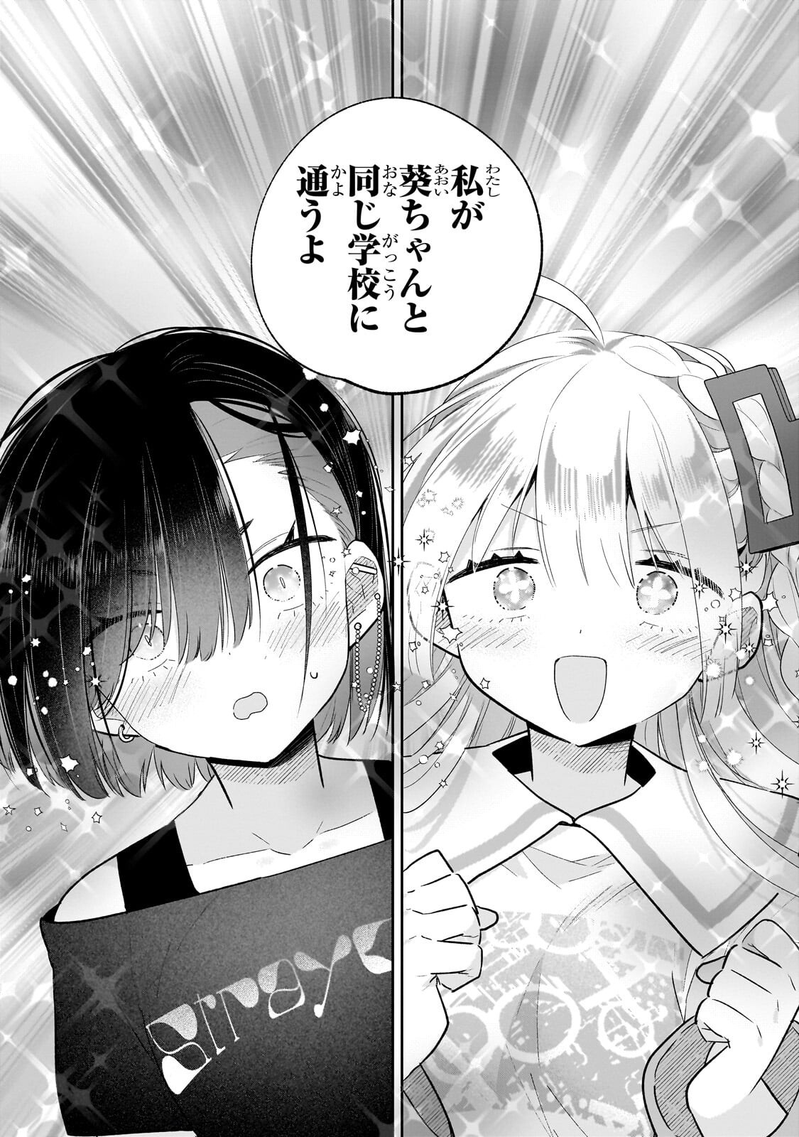 Mahou wa Isekai ni Oite Kimashita. ~Tensai Madoushi Datta Imouto no Yowakute New Game~ Chapter 9.2 6ページ