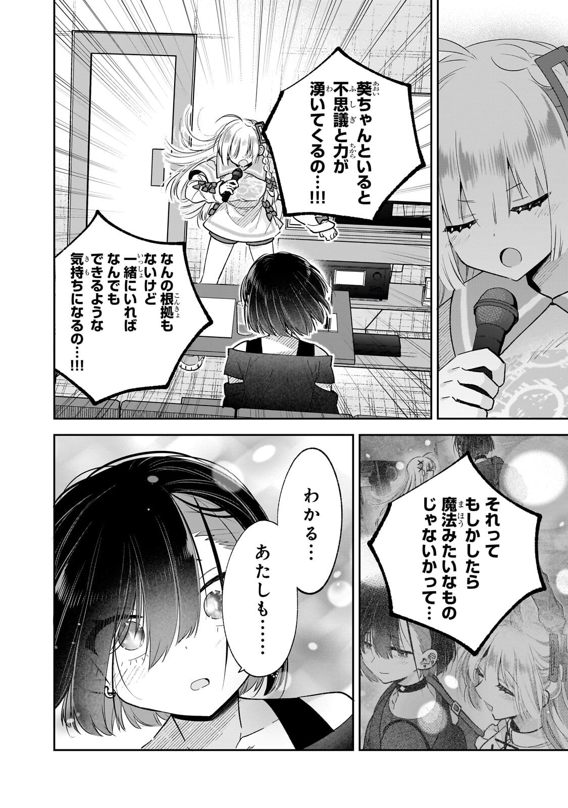 Mahou wa Isekai ni Oite Kimashita. ~Tensai Madoushi Datta Imouto no Yowakute New Game~ Chapter 9.2 9ページ