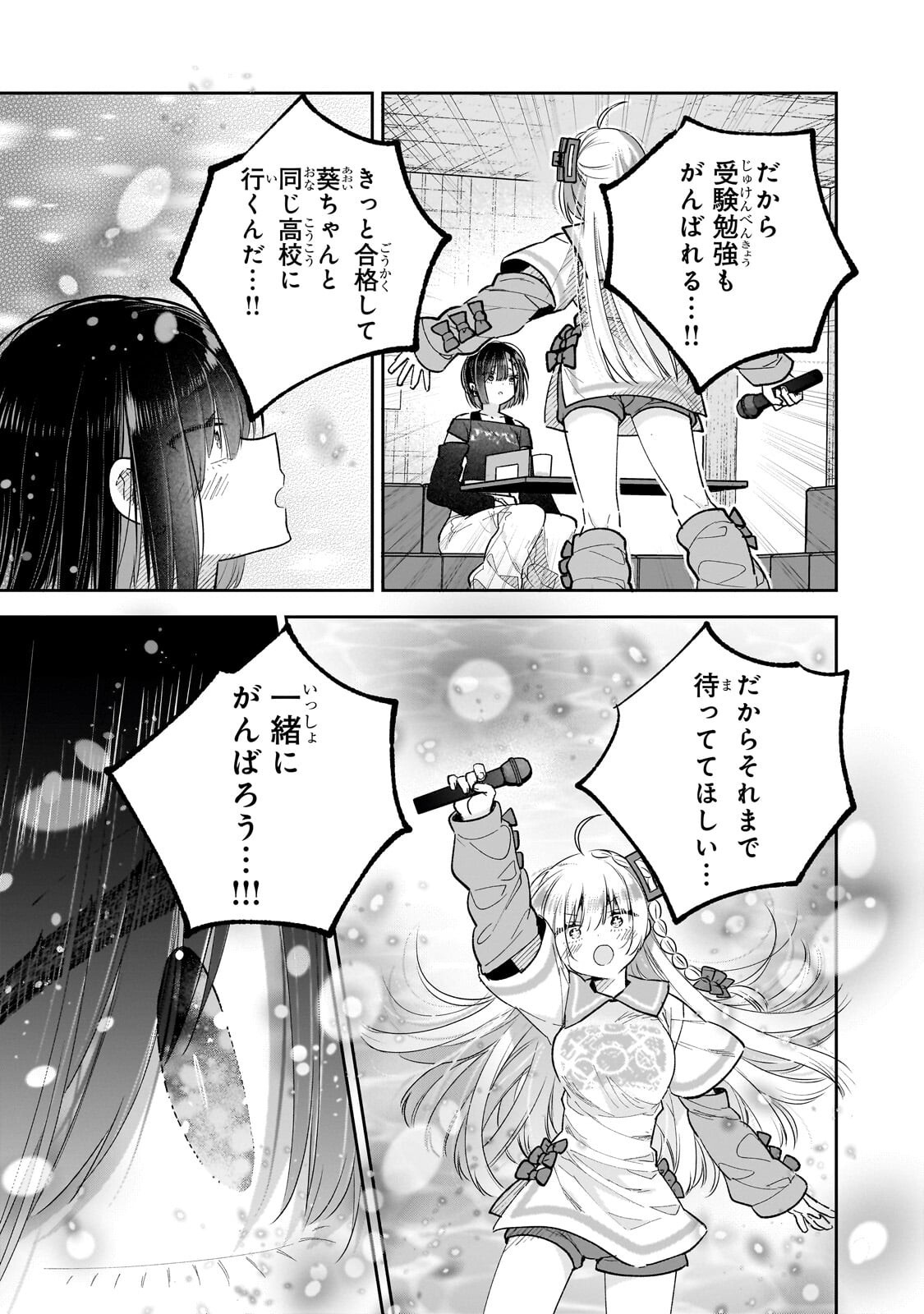 Mahou wa Isekai ni Oite Kimashita. ~Tensai Madoushi Datta Imouto no Yowakute New Game~ Chapter 9.2 10ページ