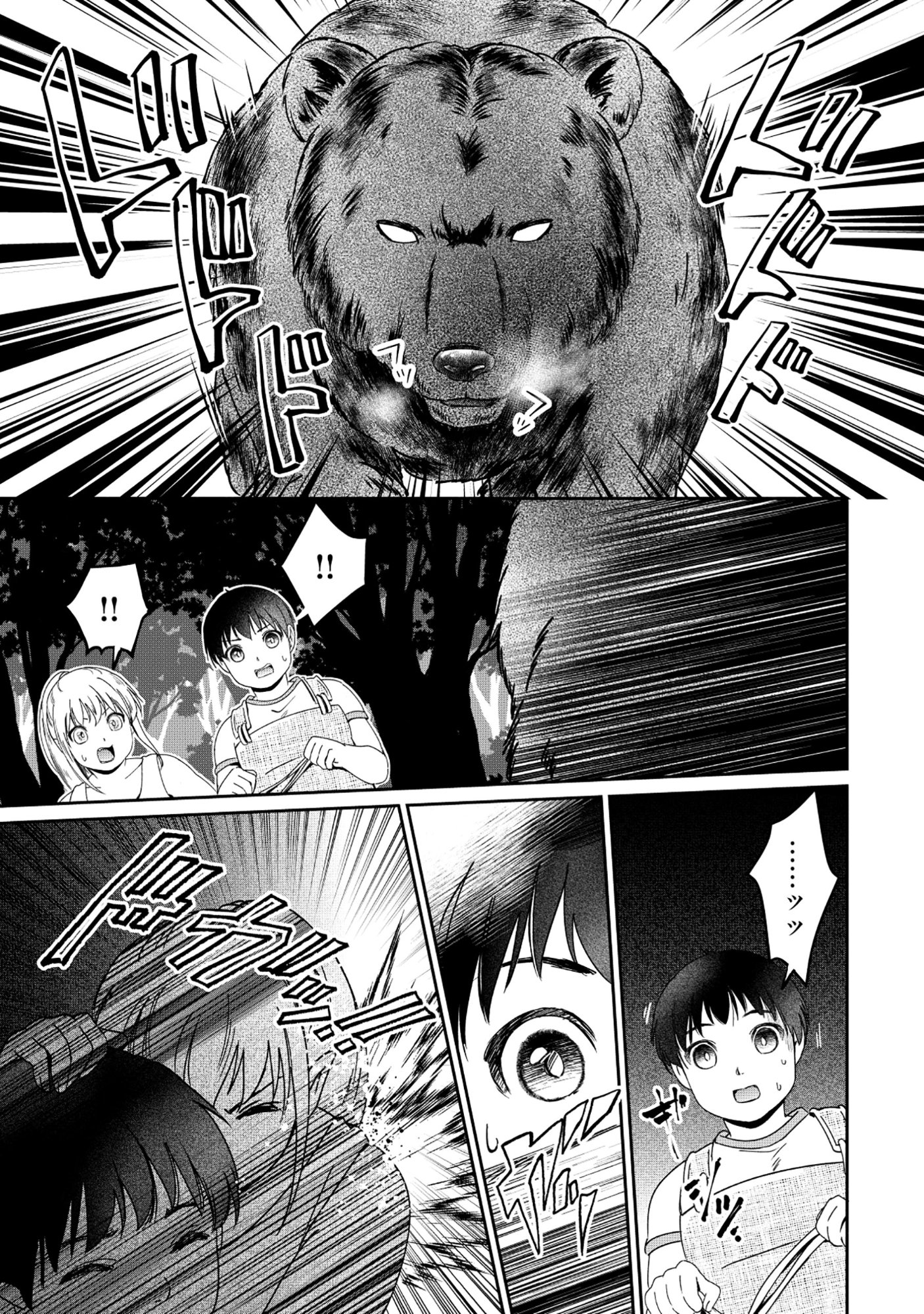 Miryokuchi Minus no Yuusha ga Bishoujo Monster ni wa Motemote datta Ken Chapter 15.1 11ページ