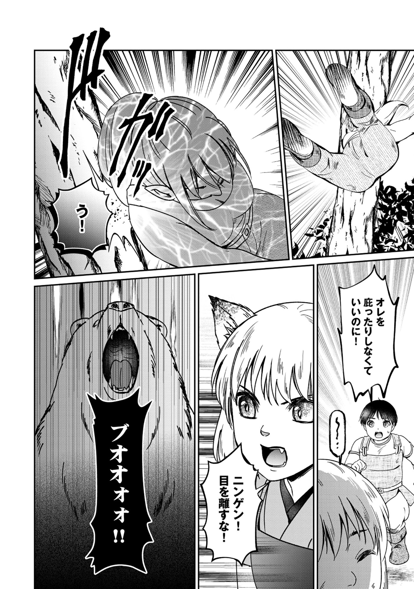 Miryokuchi Minus no Yuusha ga Bishoujo Monster ni wa Motemote datta Ken Chapter 15.1 12ページ