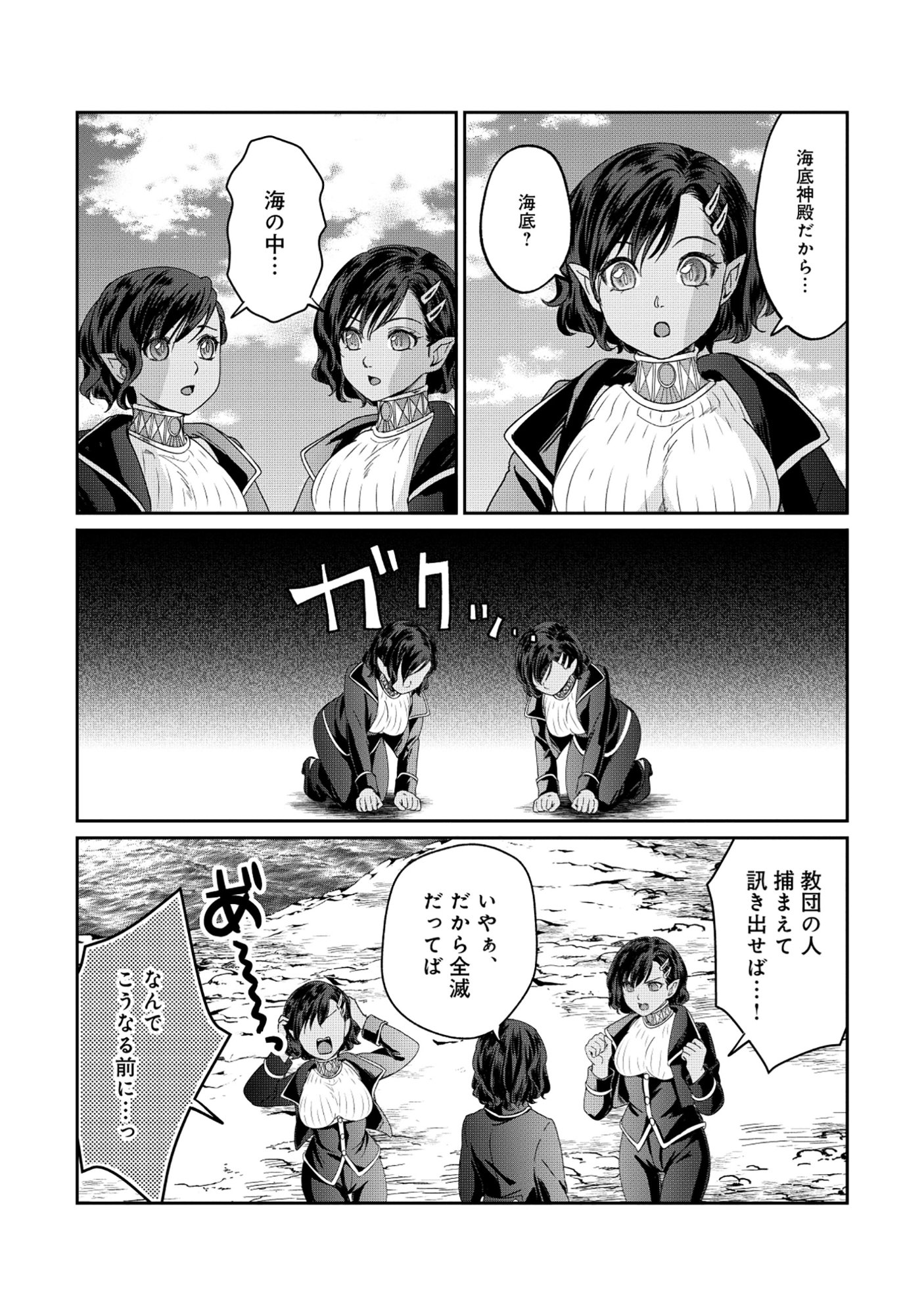 Miryokuchi Minus no Yuusha ga Bishoujo Monster ni wa Motemote datta Ken Chapter 15.1 4ページ