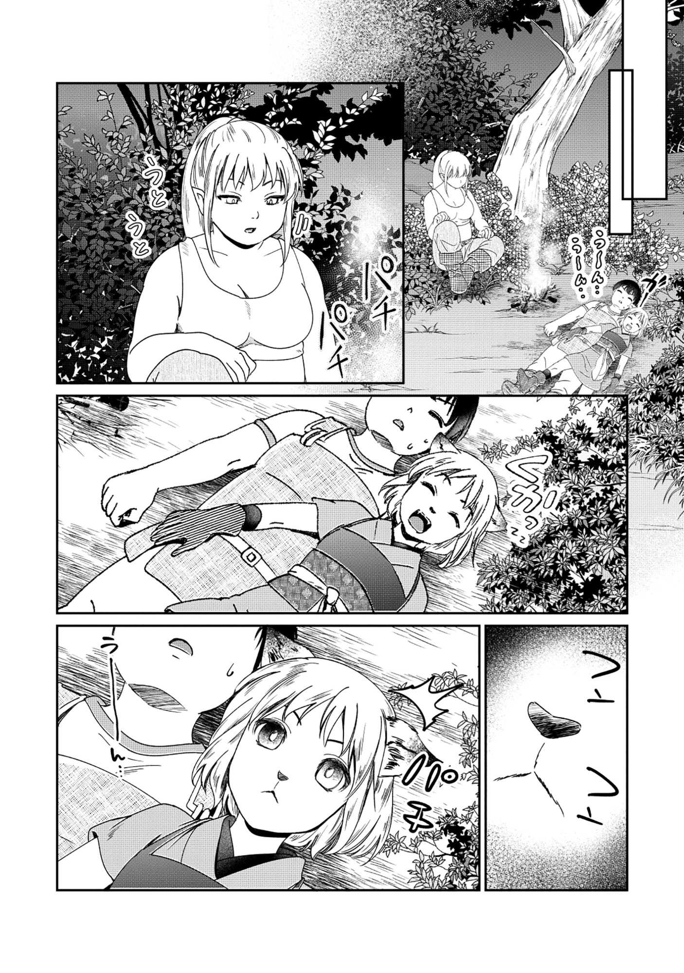 Miryokuchi Minus no Yuusha ga Bishoujo Monster ni wa Motemote datta Ken Chapter 15.1 8ページ