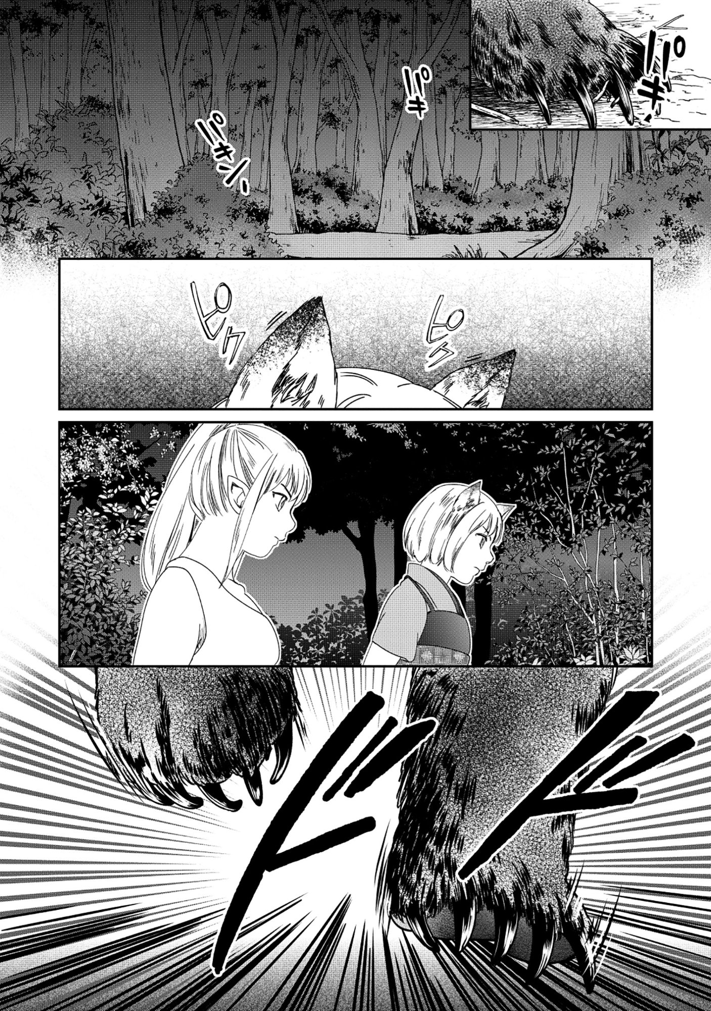 Miryokuchi Minus no Yuusha ga Bishoujo Monster ni wa Motemote datta Ken Chapter 15.1 10ページ