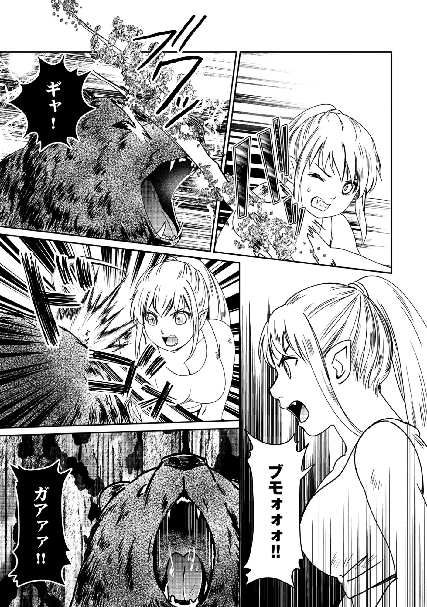 Miryokuchi Minus no Yuusha ga Bishoujo Monster ni wa Motemote datta Ken Chapter 15.2 1ページ