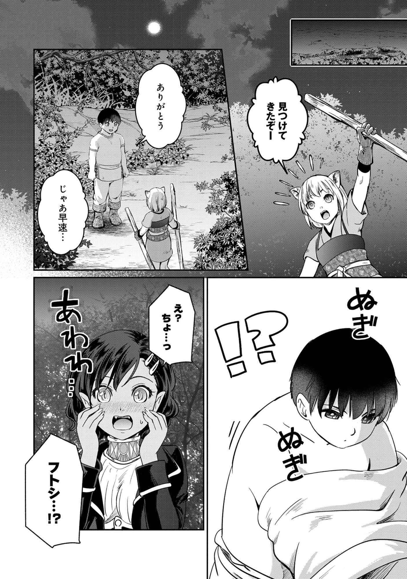 Miryokuchi Minus no Yuusha ga Bishoujo Monster ni wa Motemote datta Ken Chapter 15.2 8ページ