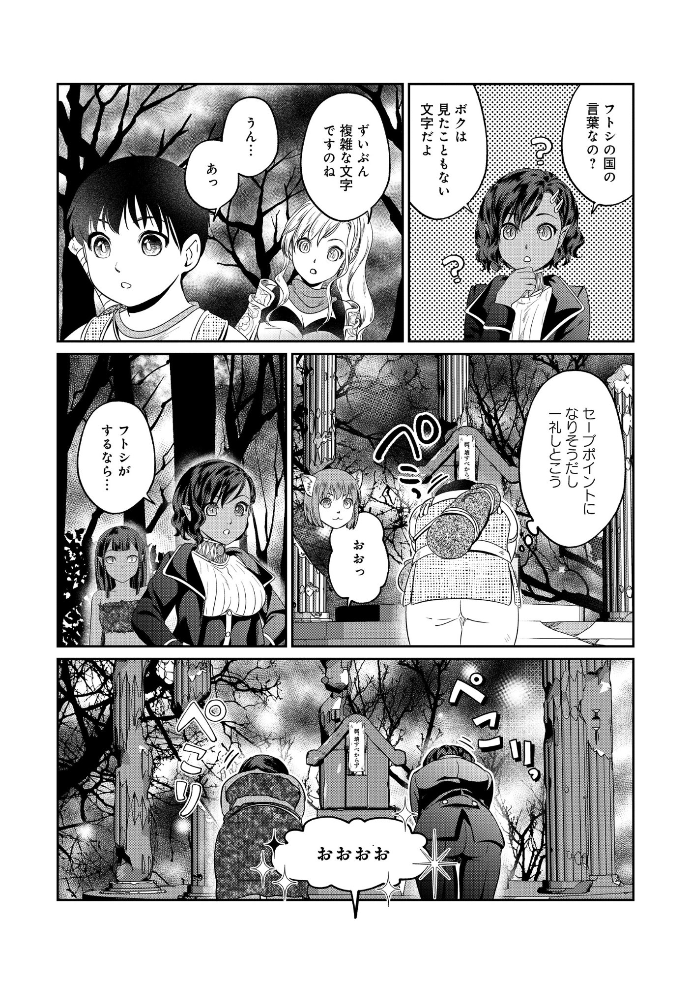 Miryokuchi Minus no Yuusha ga Bishoujo Monster ni wa Motemote datta Ken Chapter 16.2 6ページ
