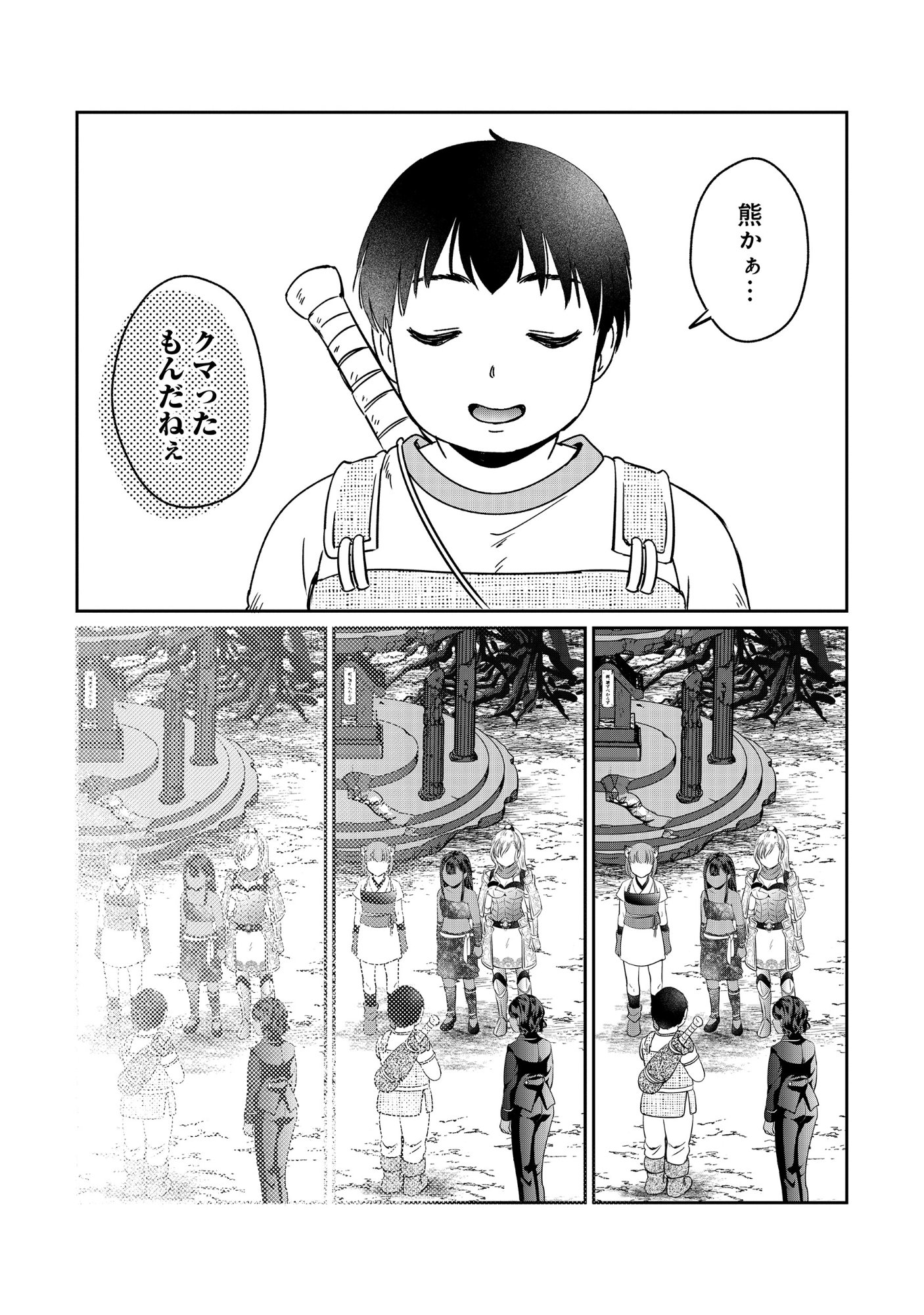 Miryokuchi Minus no Yuusha ga Bishoujo Monster ni wa Motemote datta Ken Chapter 16.2 9ページ