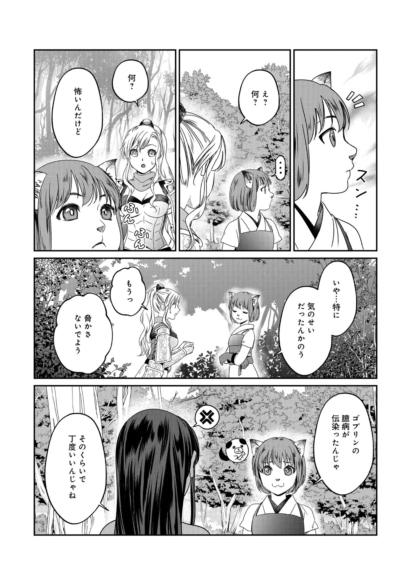 Miryokuchi Minus no Yuusha ga Bishoujo Monster ni wa Motemote datta Ken Chapter 17.1 12ページ