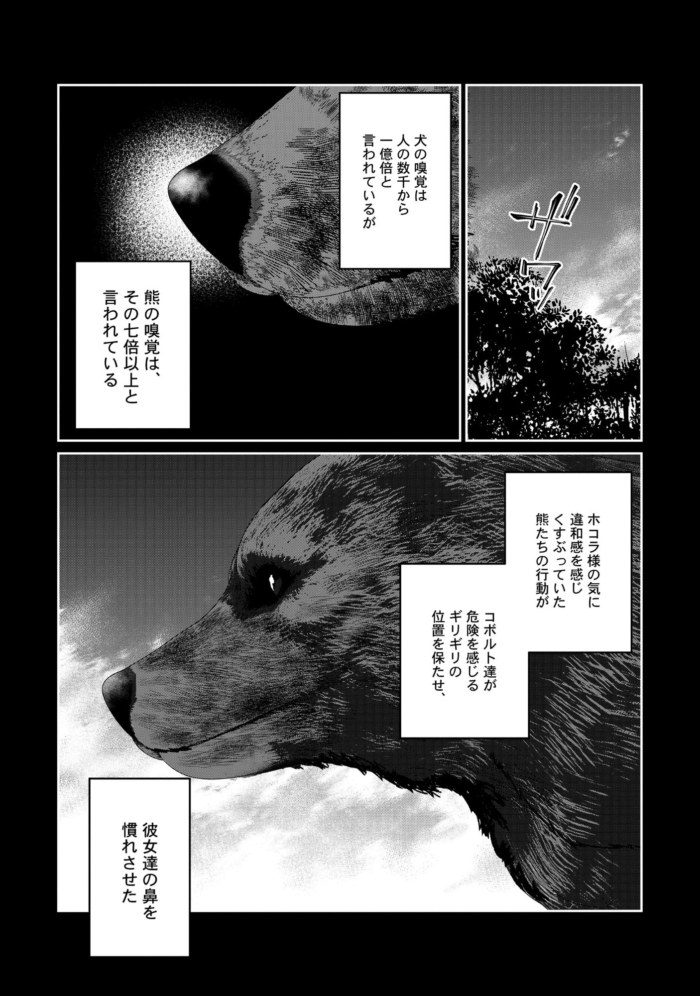 Miryokuchi Minus no Yuusha ga Bishoujo Monster ni wa Motemote datta Ken Chapter 17.1 13ページ