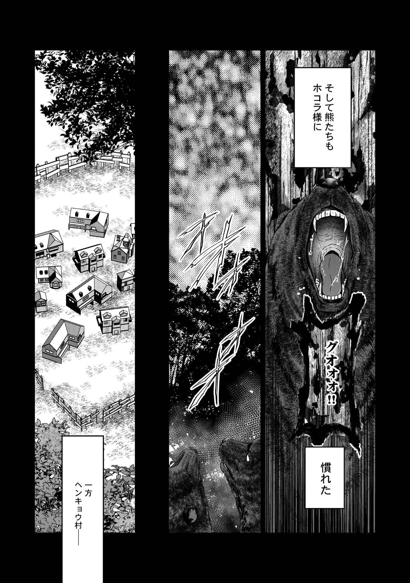 Miryokuchi Minus no Yuusha ga Bishoujo Monster ni wa Motemote datta Ken Chapter 17.1 14ページ