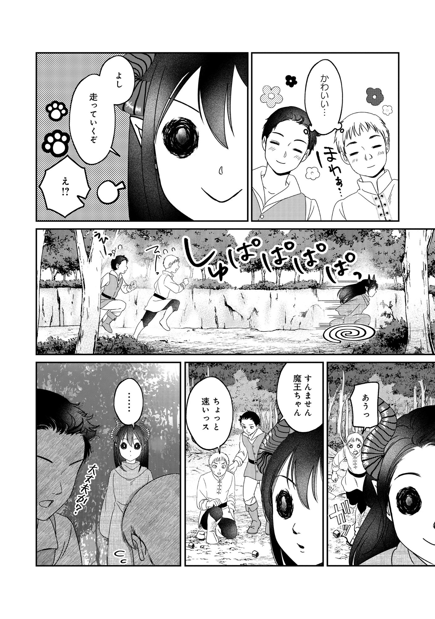Miryokuchi Minus no Yuusha ga Bishoujo Monster ni wa Motemote datta Ken Chapter 17.1 16ページ