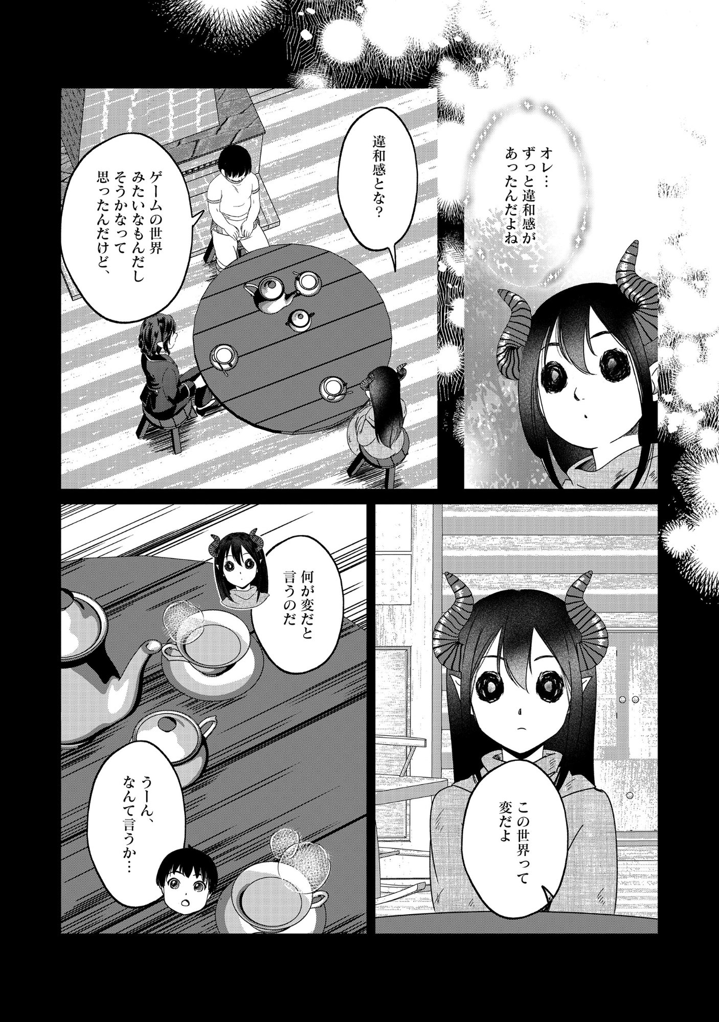 Miryokuchi Minus no Yuusha ga Bishoujo Monster ni wa Motemote datta Ken Chapter 17.1 17ページ