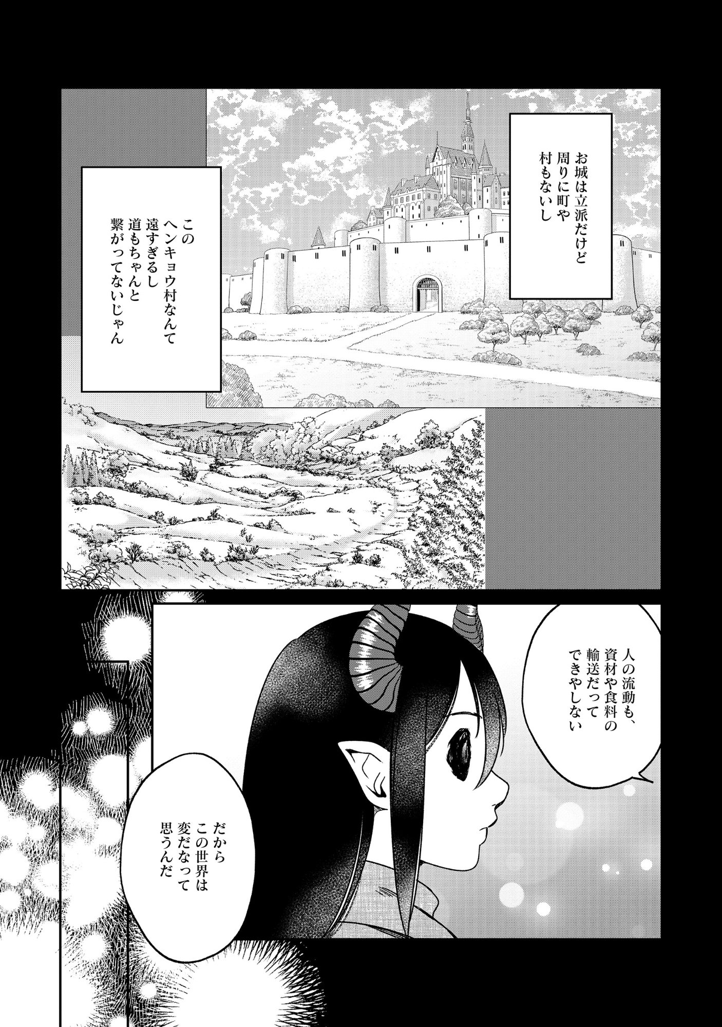 Miryokuchi Minus no Yuusha ga Bishoujo Monster ni wa Motemote datta Ken Chapter 17.2 6ページ