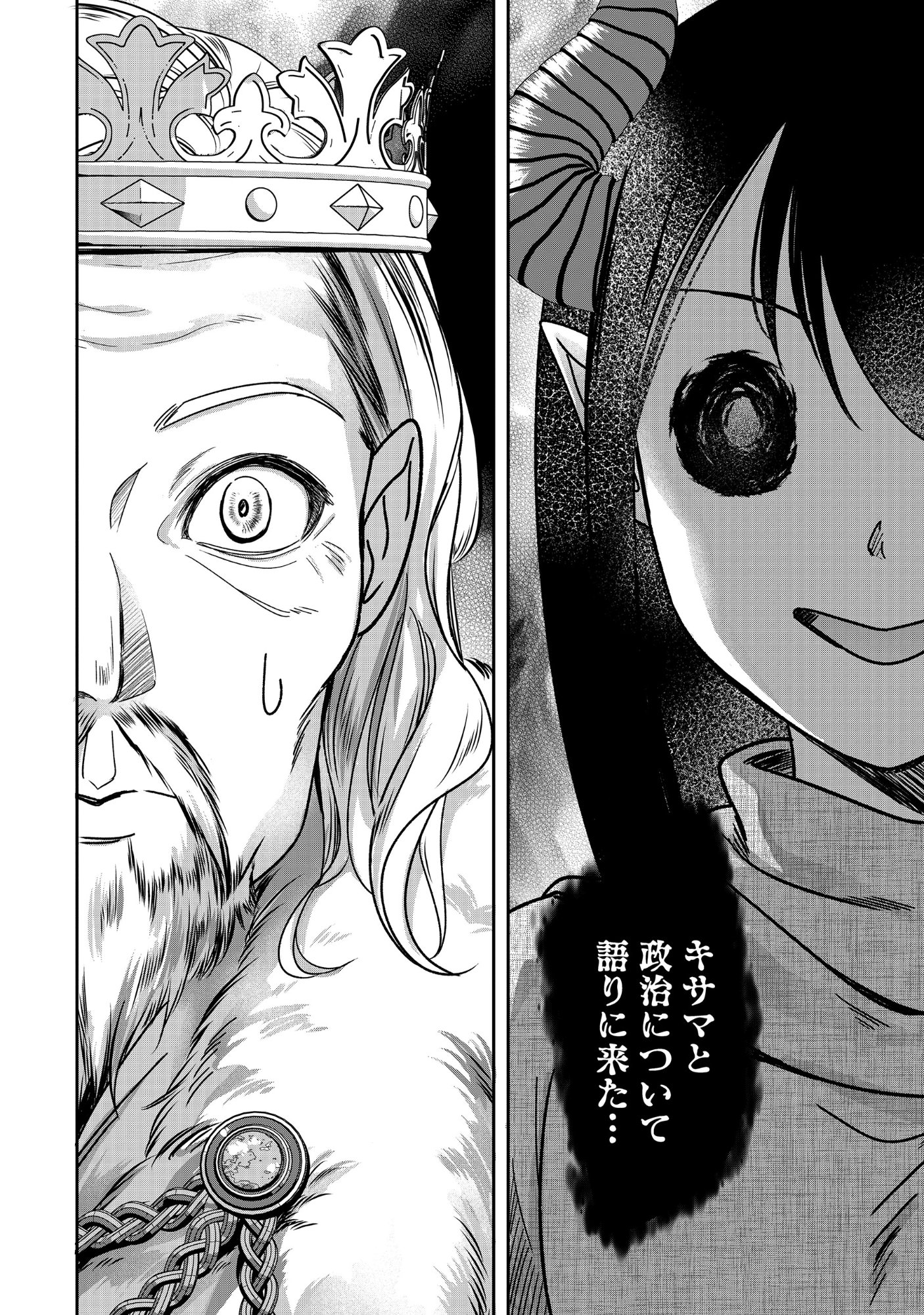 Miryokuchi Minus no Yuusha ga Bishoujo Monster ni wa Motemote datta Ken Chapter 17.2 10ページ