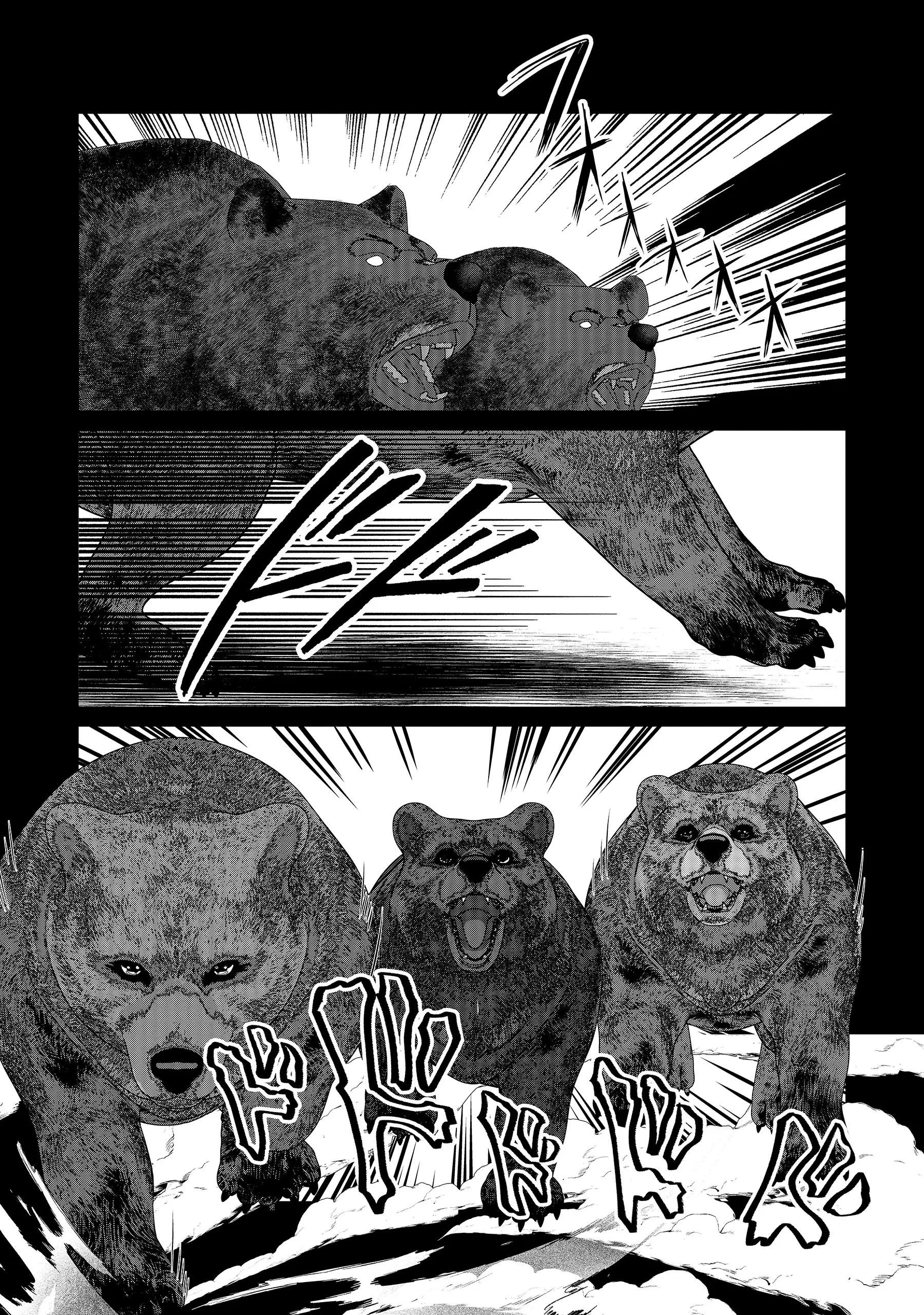 Miryokuchi Minus no Yuusha ga Bishoujo Monster ni wa Motemote datta Ken Chapter 18.1 2ページ