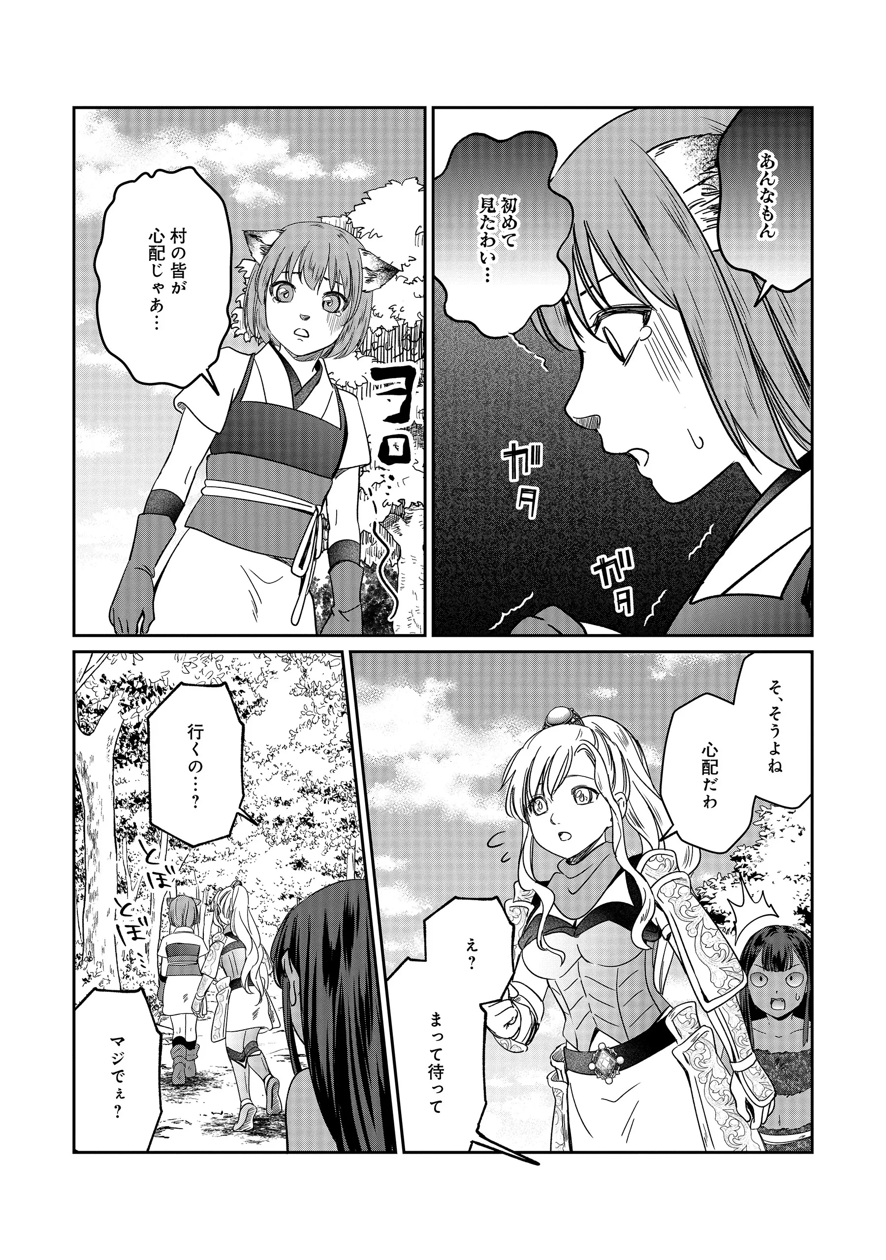 Miryokuchi Minus no Yuusha ga Bishoujo Monster ni wa Motemote datta Ken Chapter 18.1 6ページ