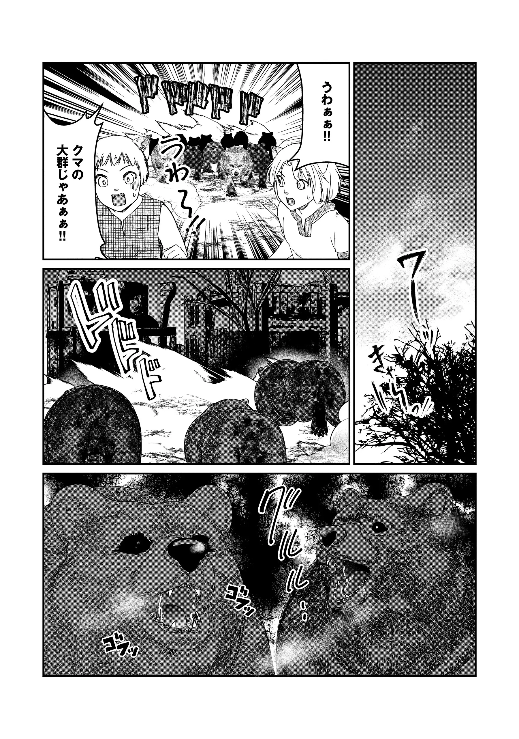 Miryokuchi Minus no Yuusha ga Bishoujo Monster ni wa Motemote datta Ken Chapter 18.1 8ページ