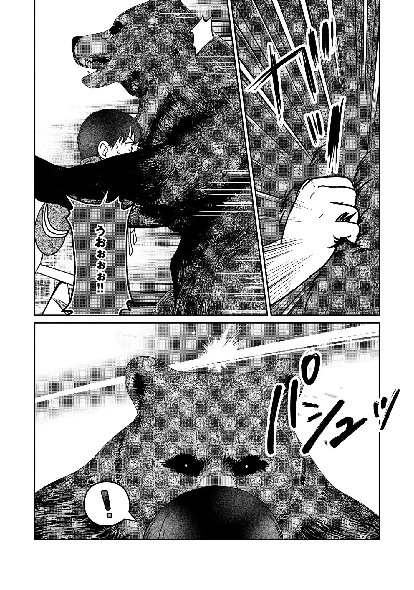 Miryokuchi Minus no Yuusha ga Bishoujo Monster ni wa Motemote datta Ken Chapter 18.2 4ページ